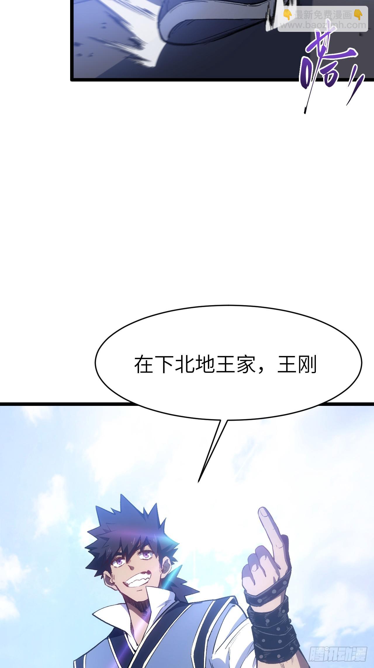 96.以一挑三(1/2)-第96话