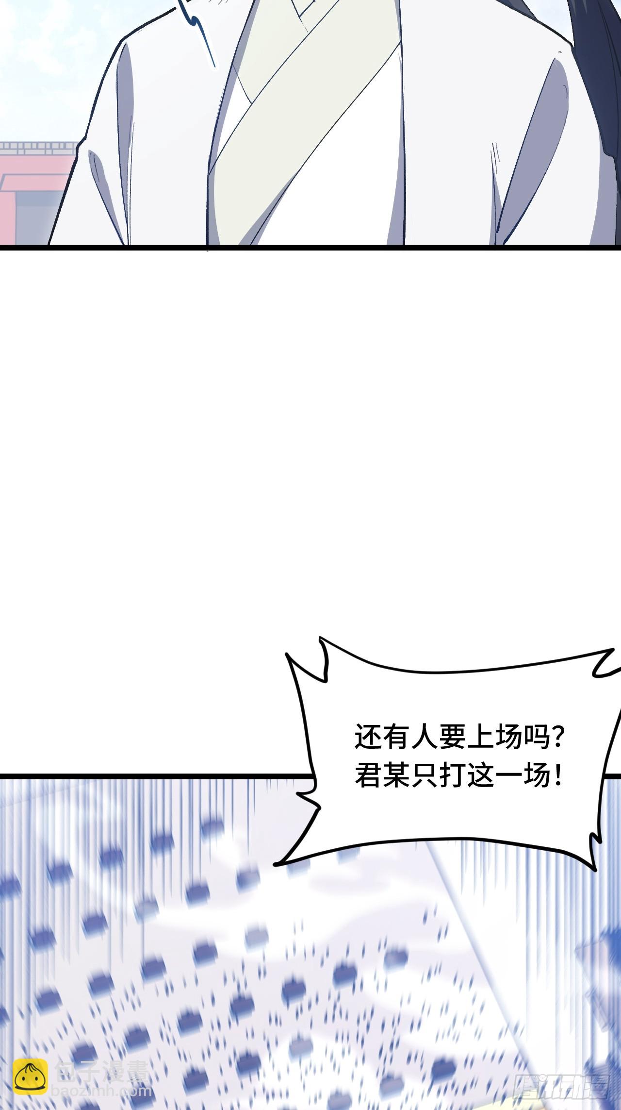 96.以一挑三(1/2)-第96话