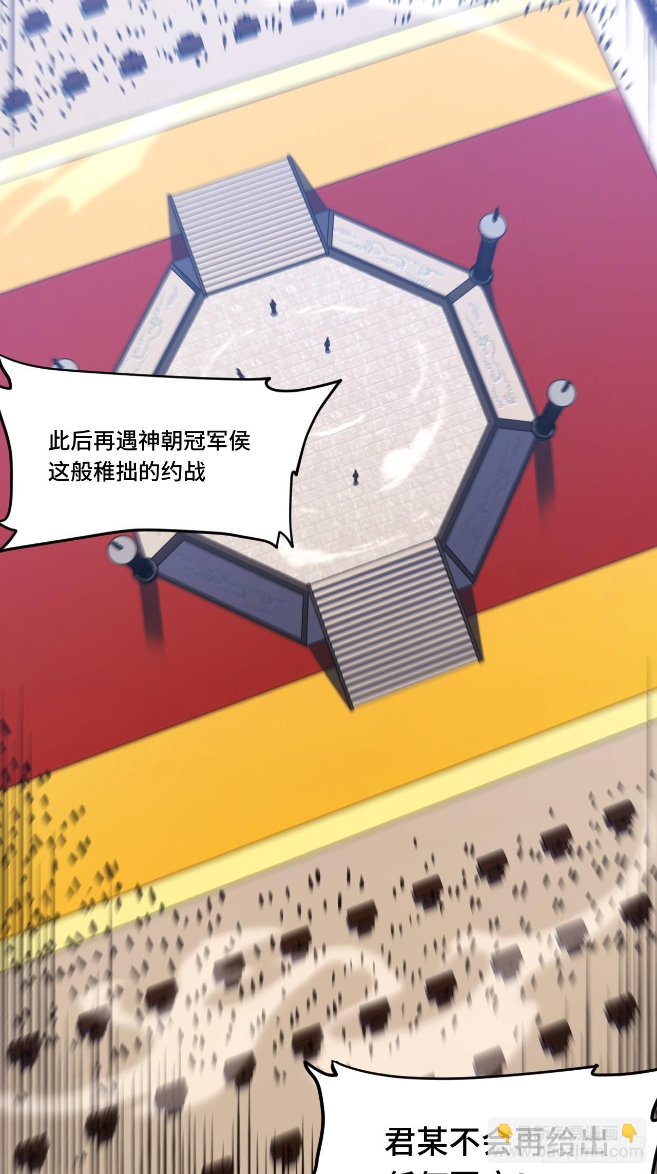 96.以一挑三(1/2)-第96话