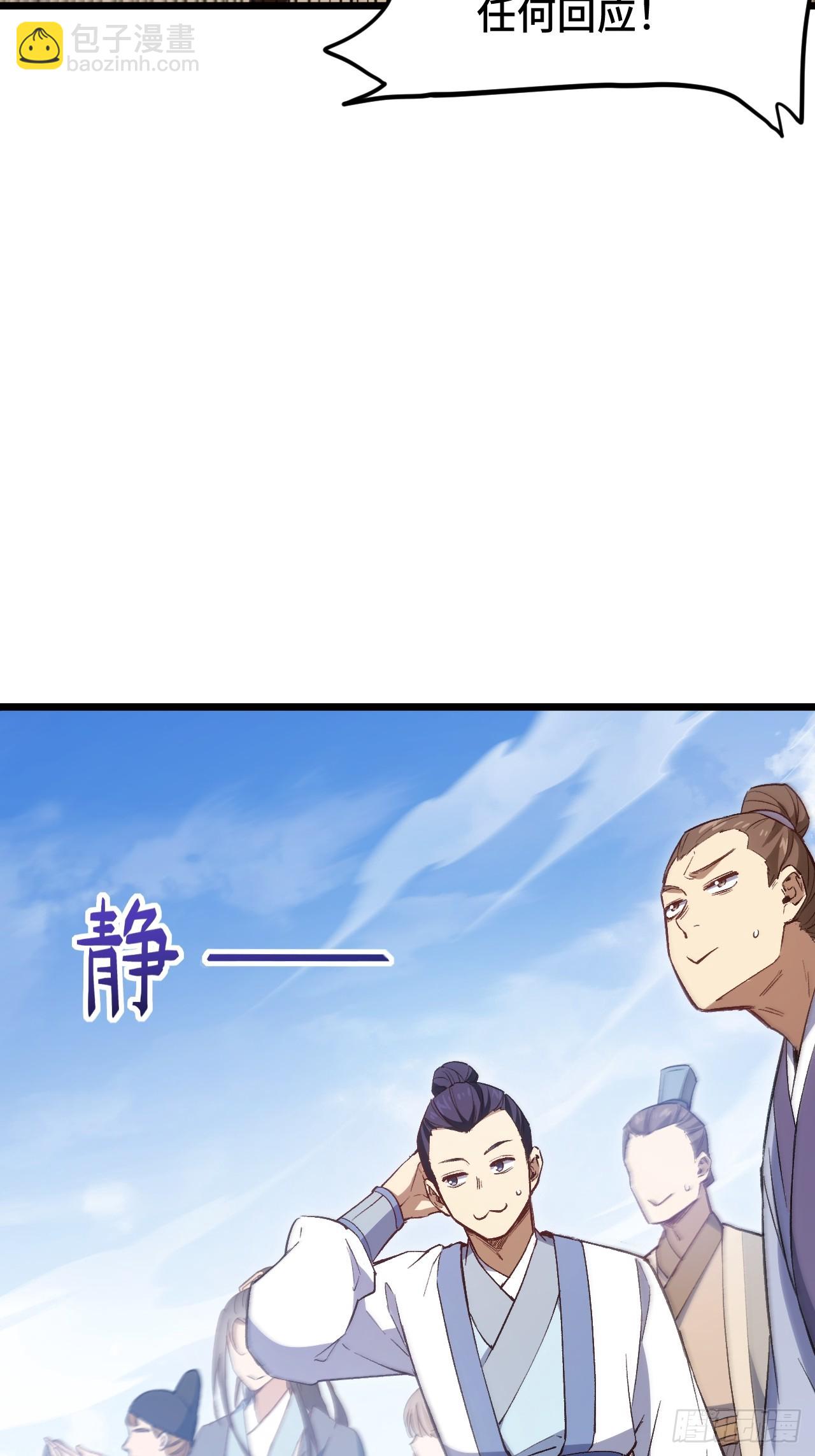 96.以一挑三(1/2)-第96话