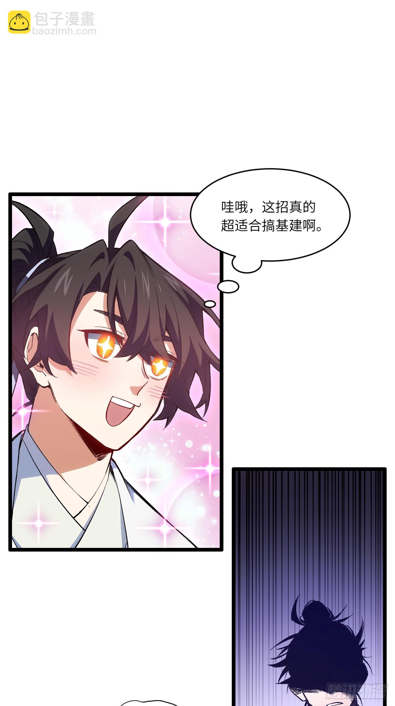 96.以一挑三(1/2)-第96话