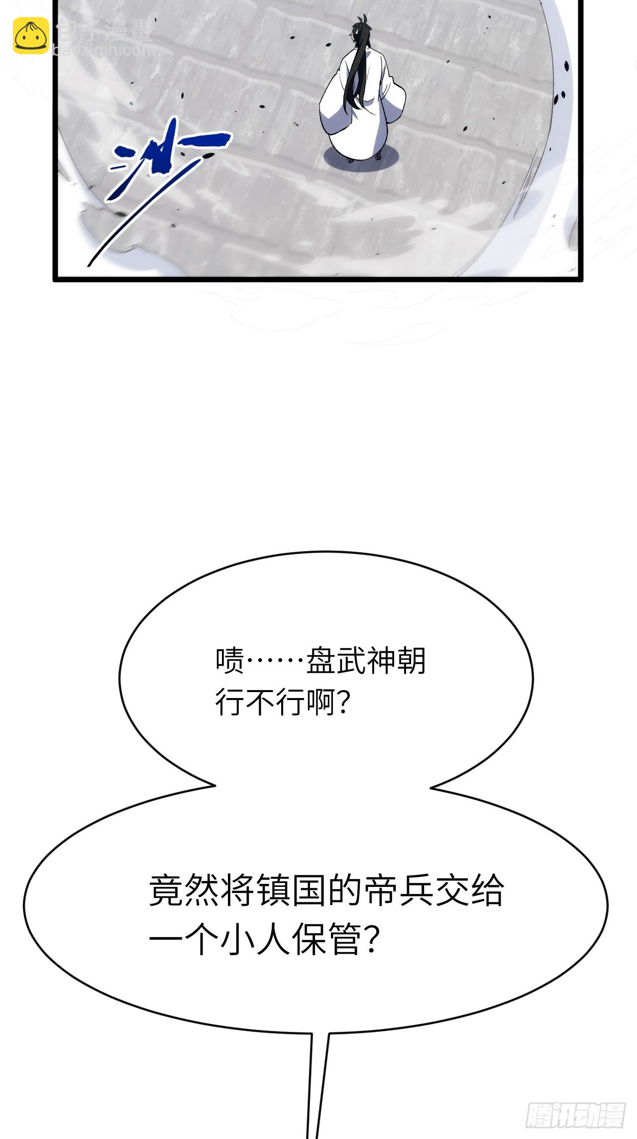 98.神象镇狱劲(1/2)-第98话