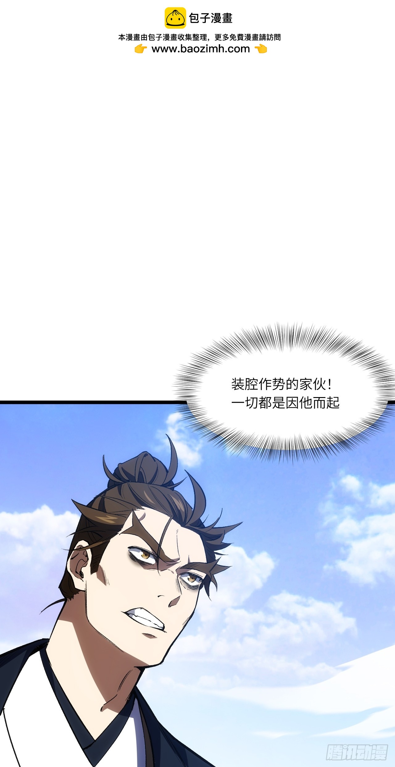 98.神象镇狱劲(1/2)-第98话