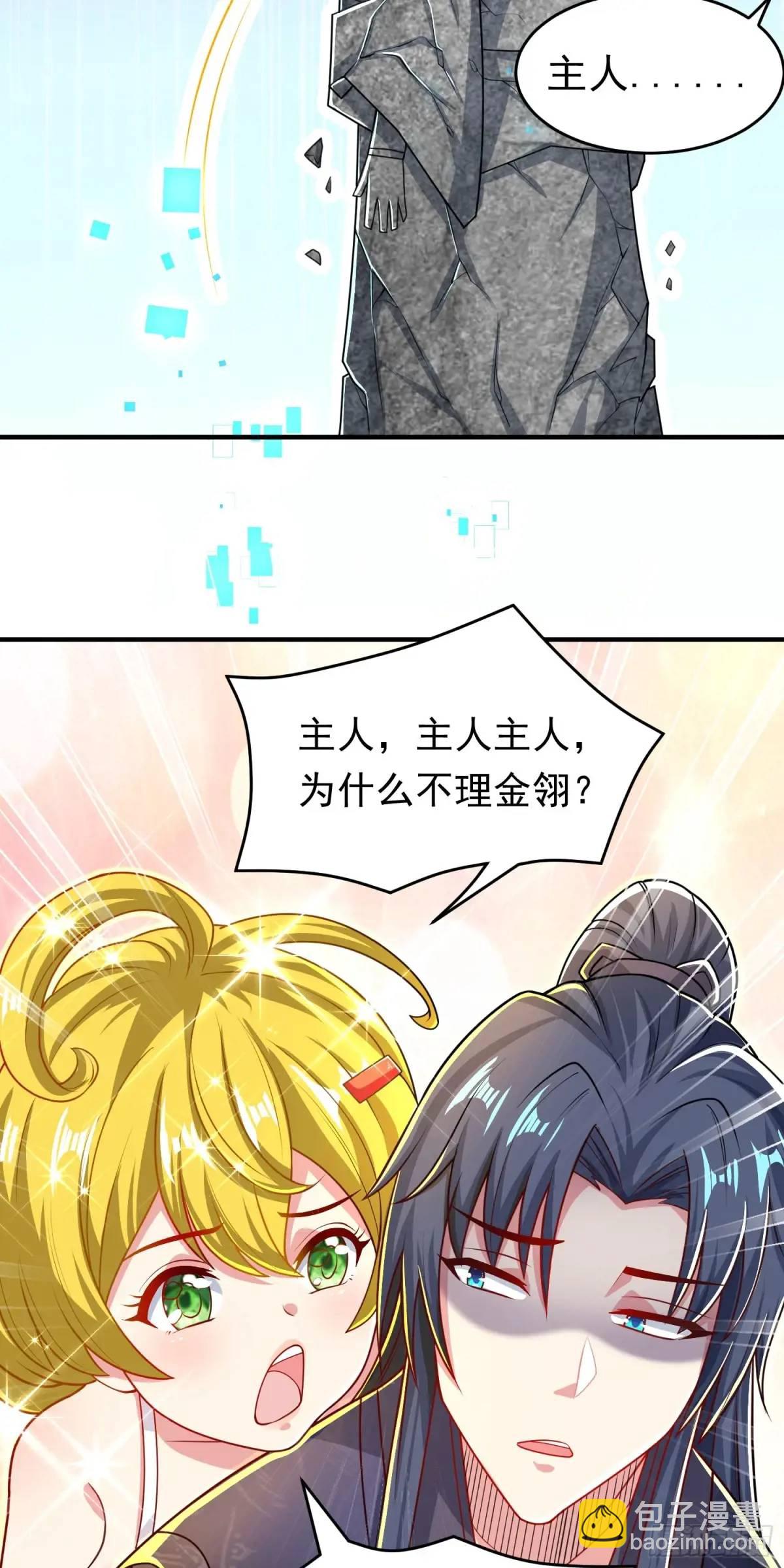 10话 主人，要紧紧黏着-第10话