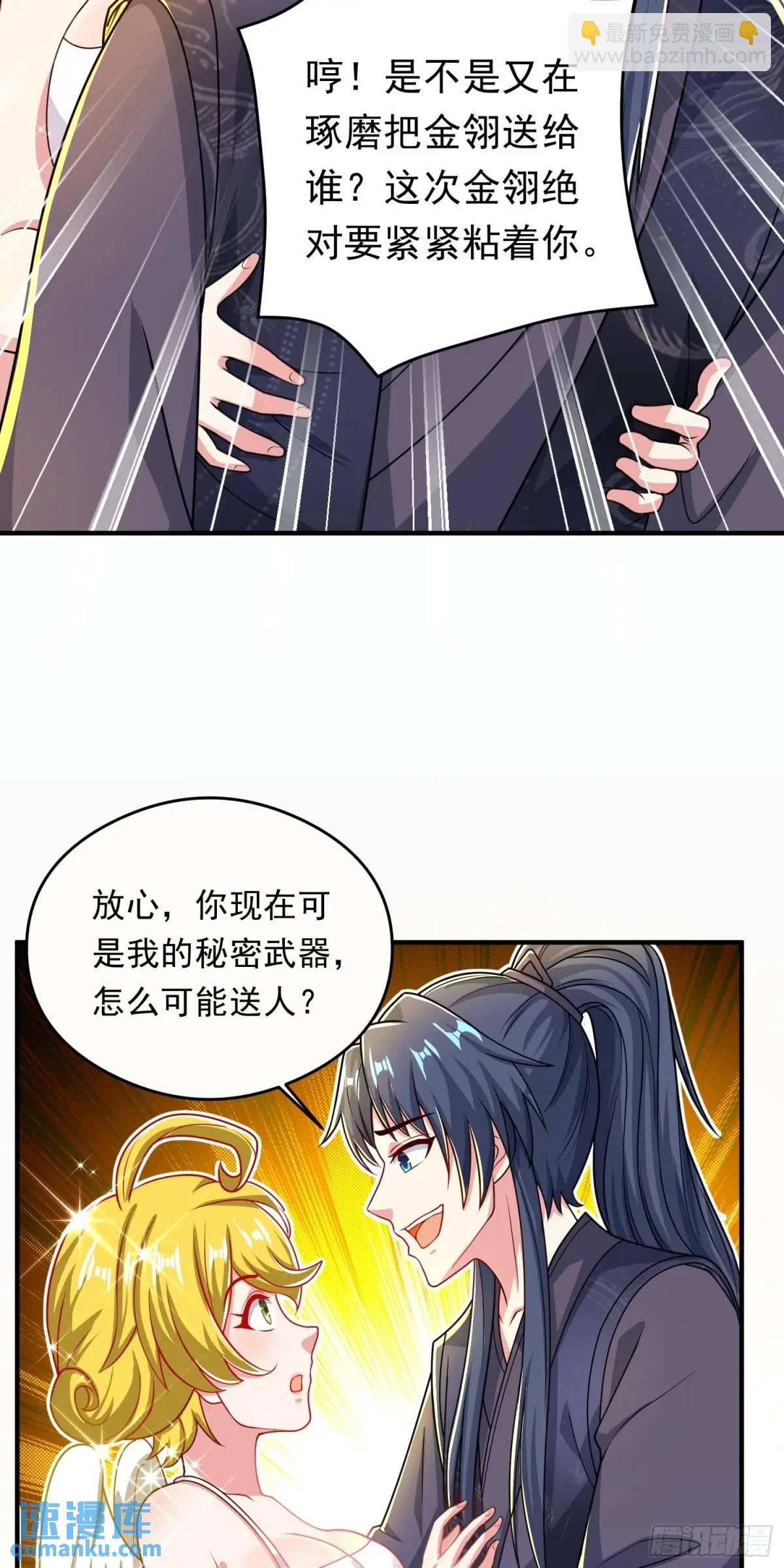 10话 主人，要紧紧黏着-第10话