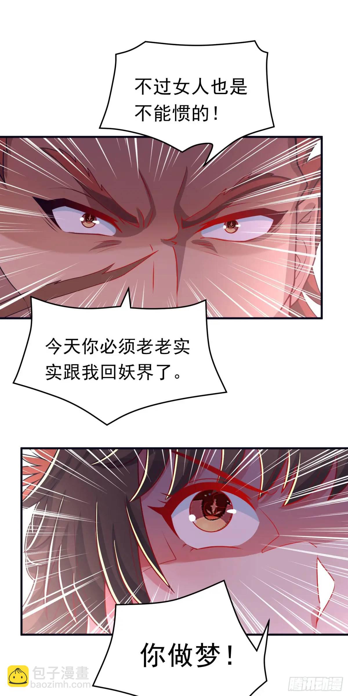 第12话 萧恒，你果然是女的-第12话