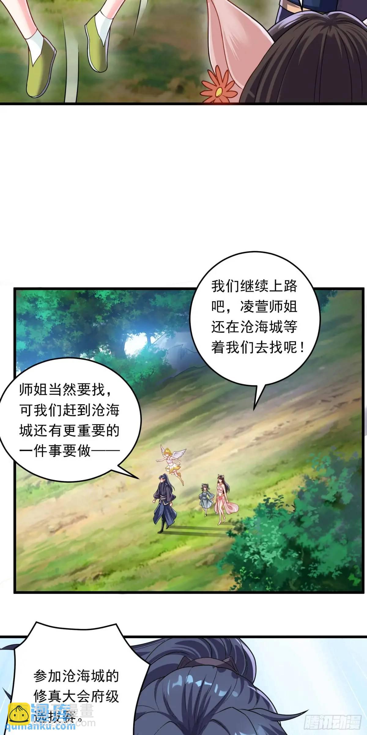 14话金翎，最讨厌你们(1/2)-第14话