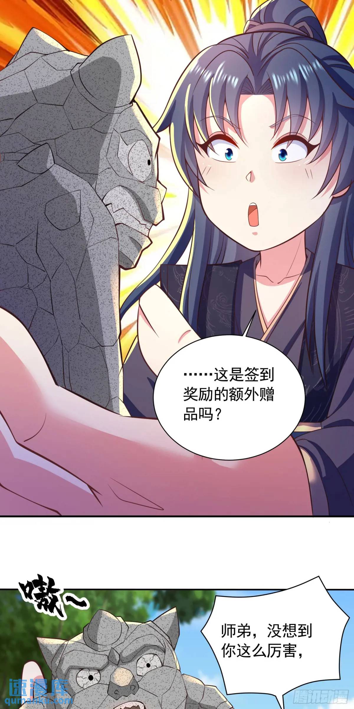 18话不许跟我抢师弟-第18话