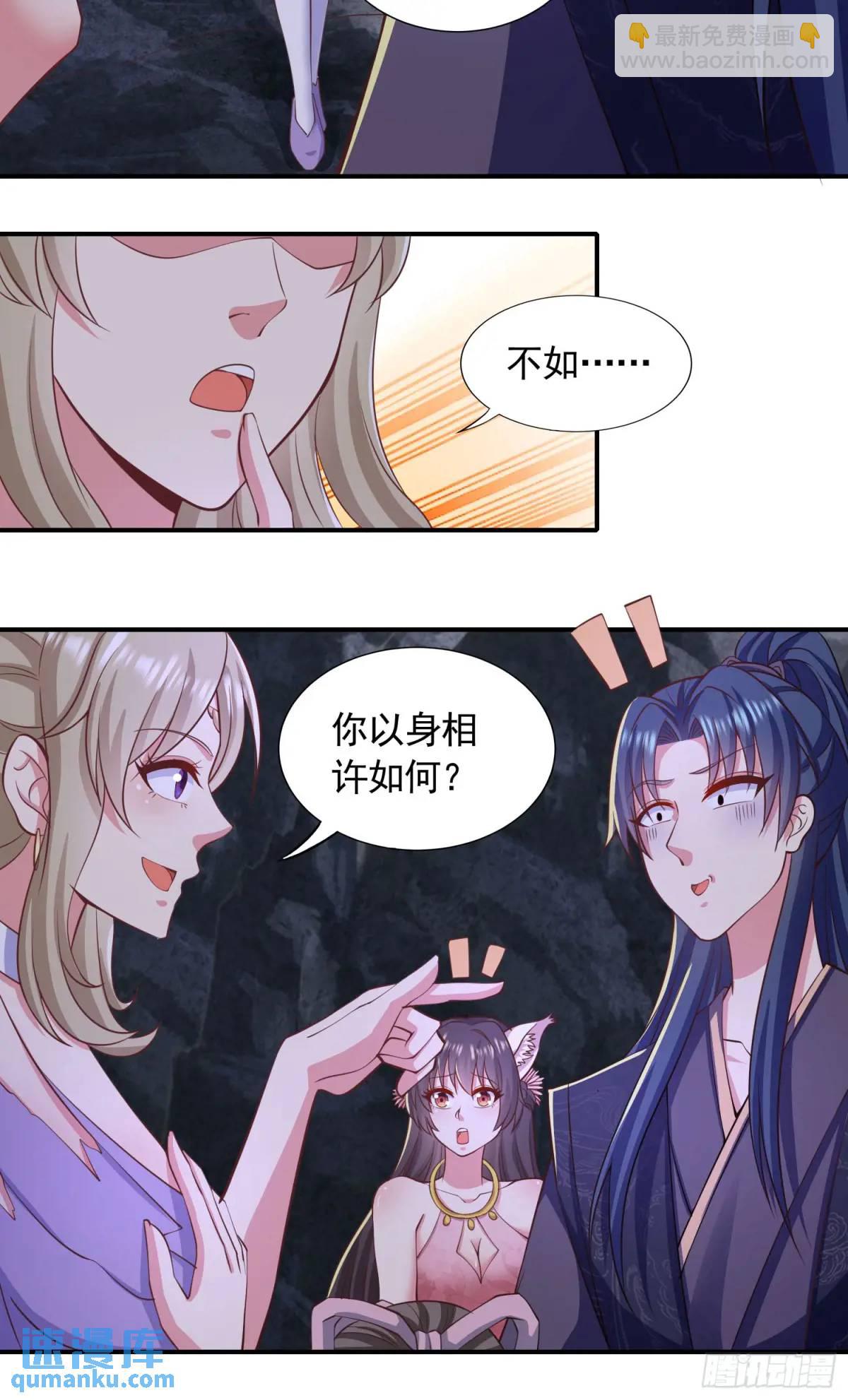 18话不许跟我抢师弟-第18话