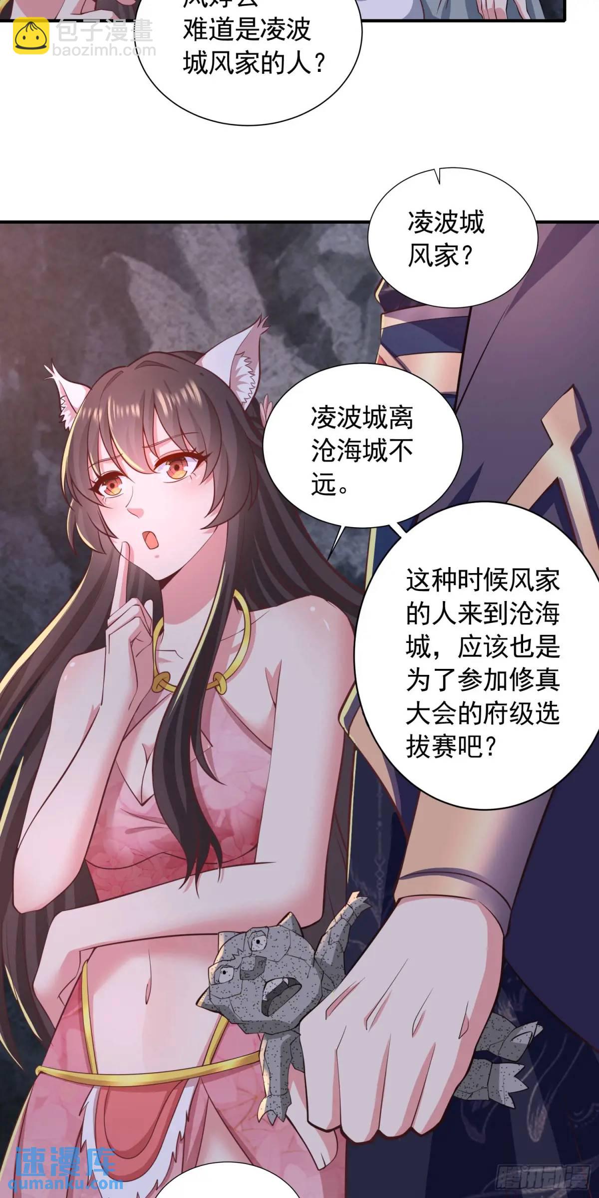 18话不许跟我抢师弟-第18话