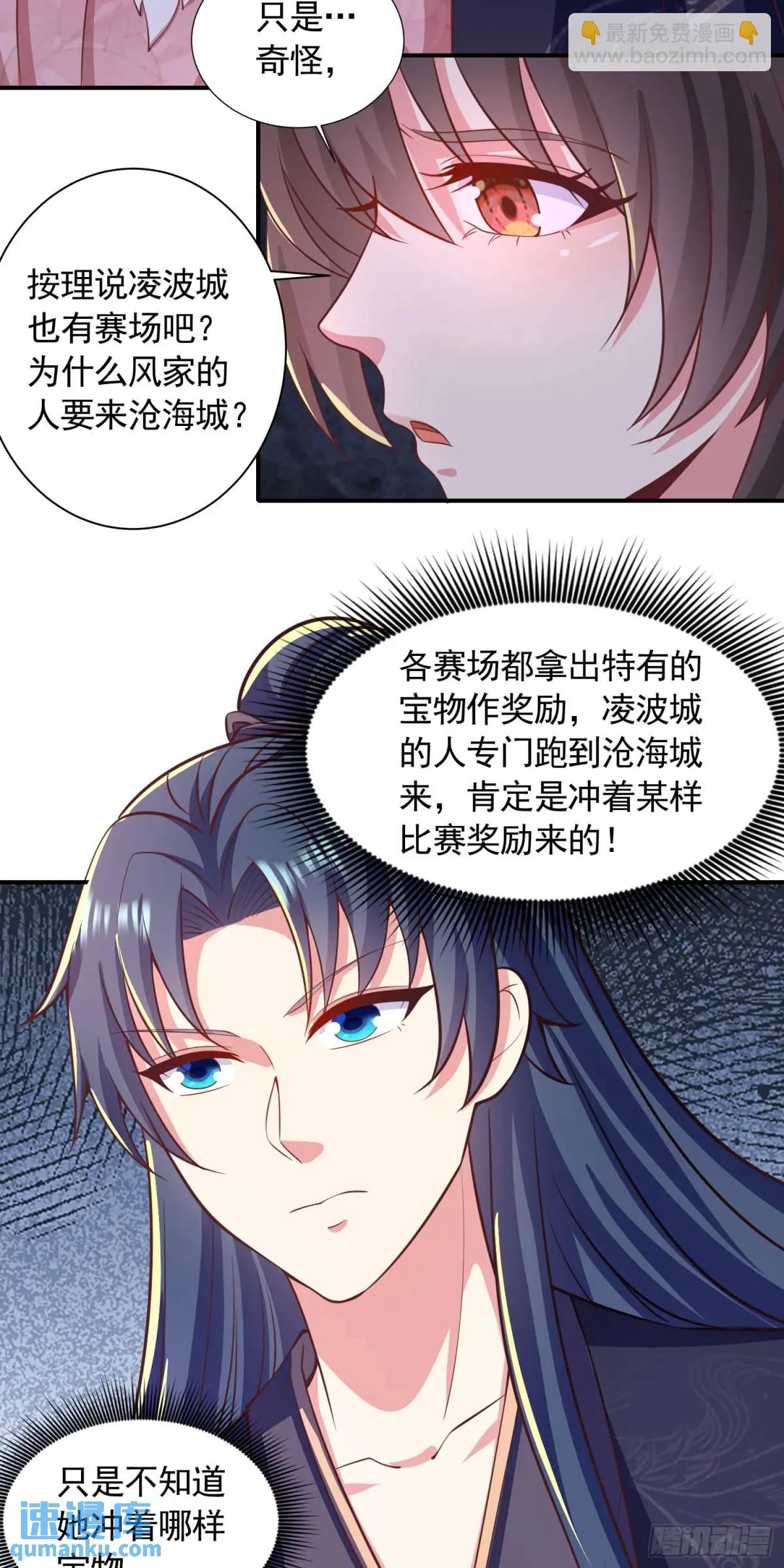 18话不许跟我抢师弟-第18话