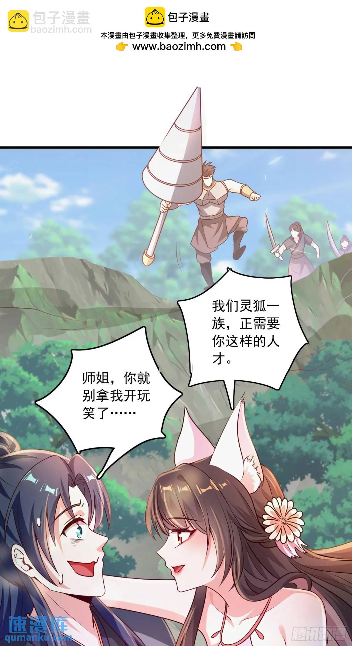 02话 师姐，由我来守护(1/2)-第2话