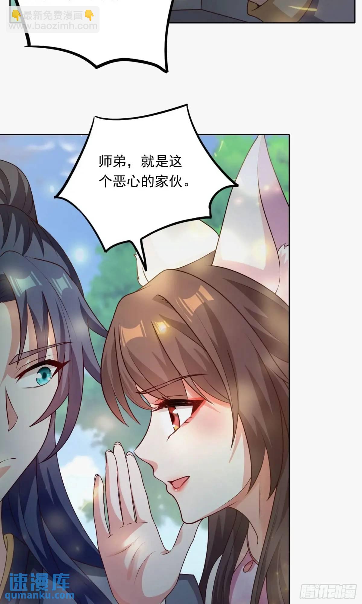 02话 师姐，由我来守护(1/2)-第2话