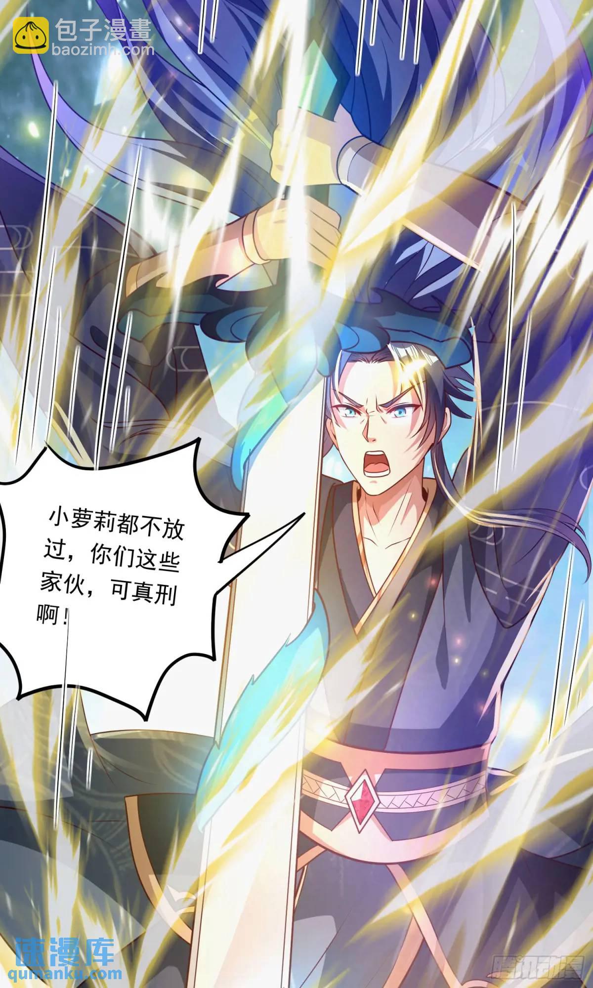 02话 师姐，由我来守护(1/2)-第2话