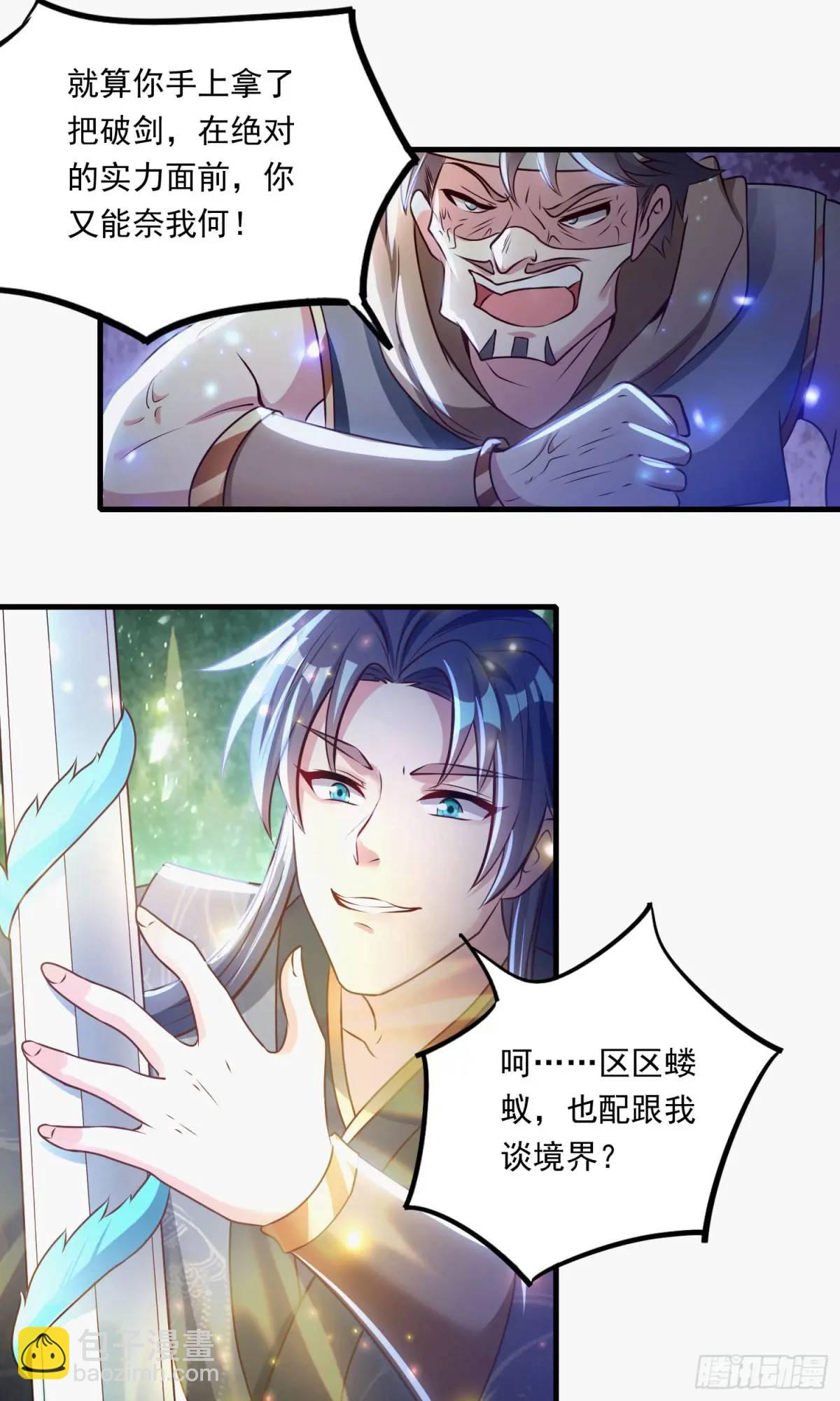 02话 师姐，由我来守护(1/2)-第2话