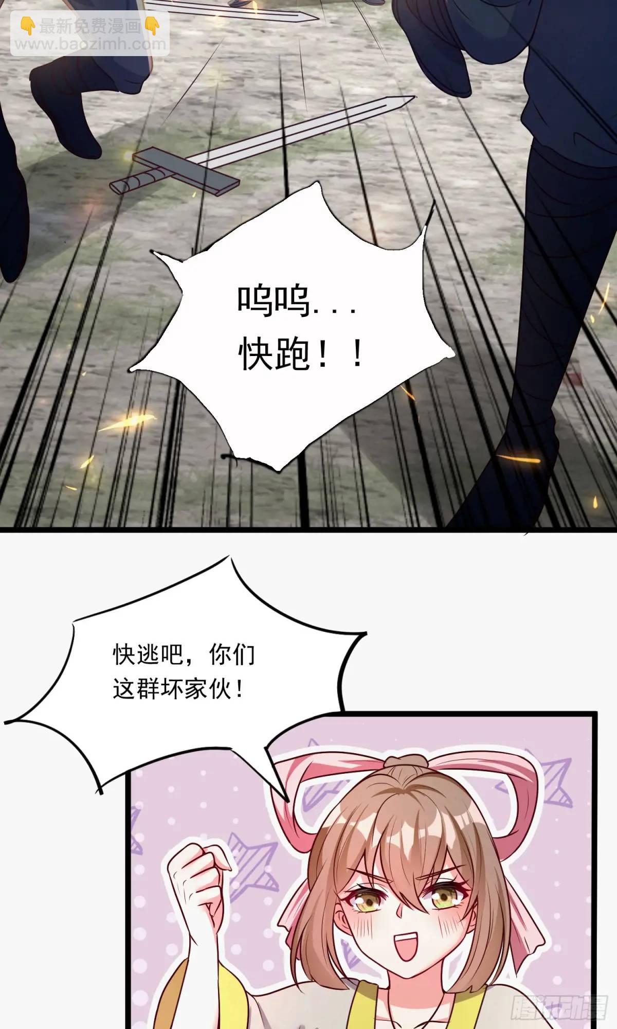 02话 师姐，由我来守护(1/2)-第2话