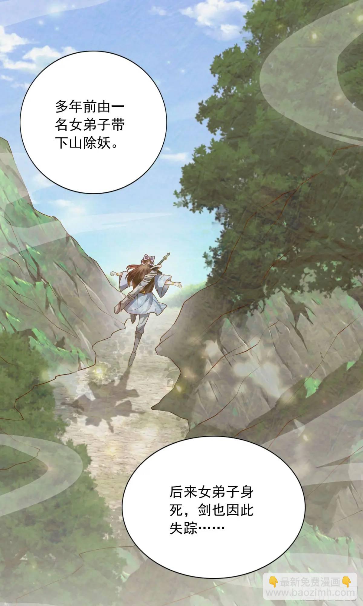02话 师姐，由我来守护(1/2)-第2话