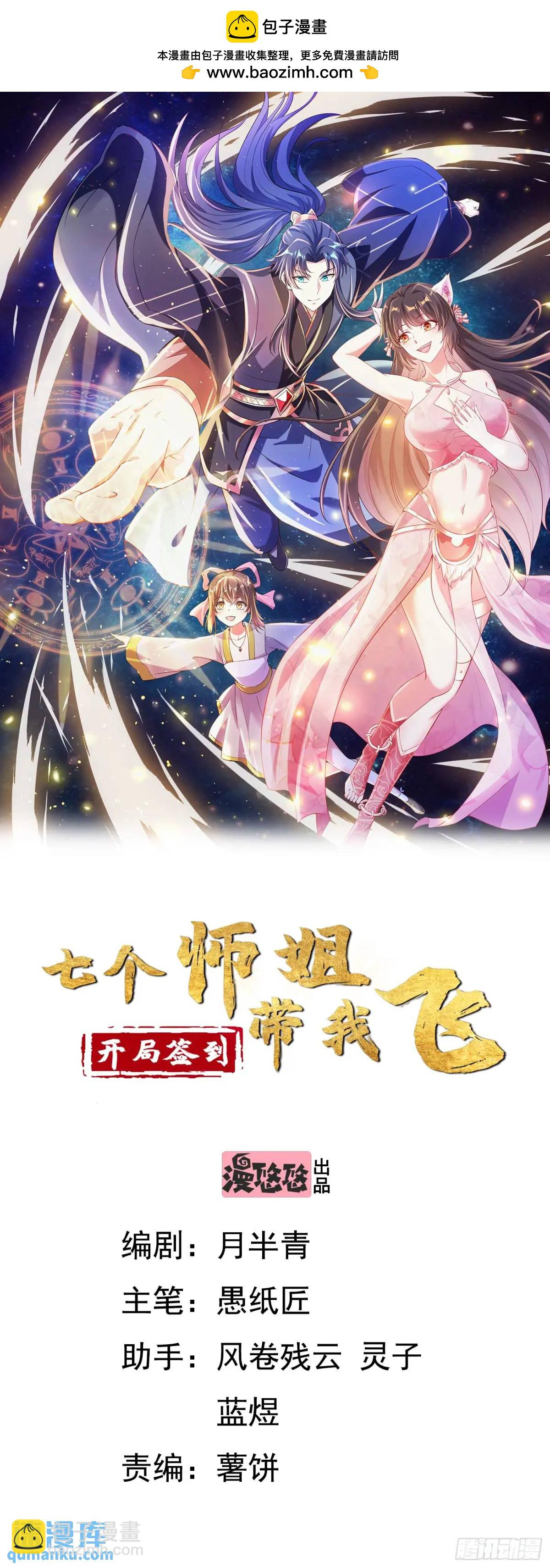 20话师姐帮你登dua郎-第20话