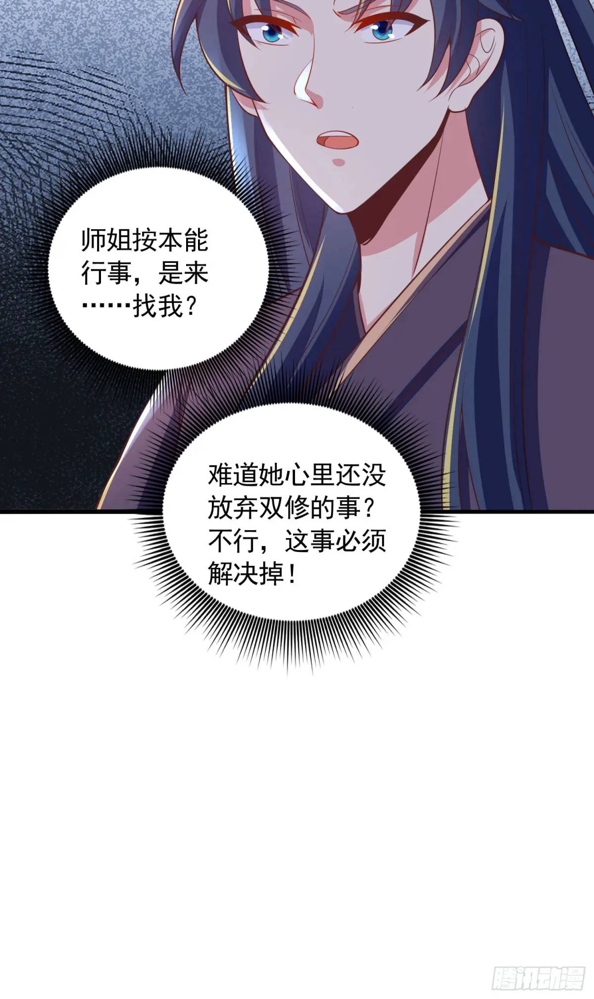 20话师姐帮你登dua郎-第20话