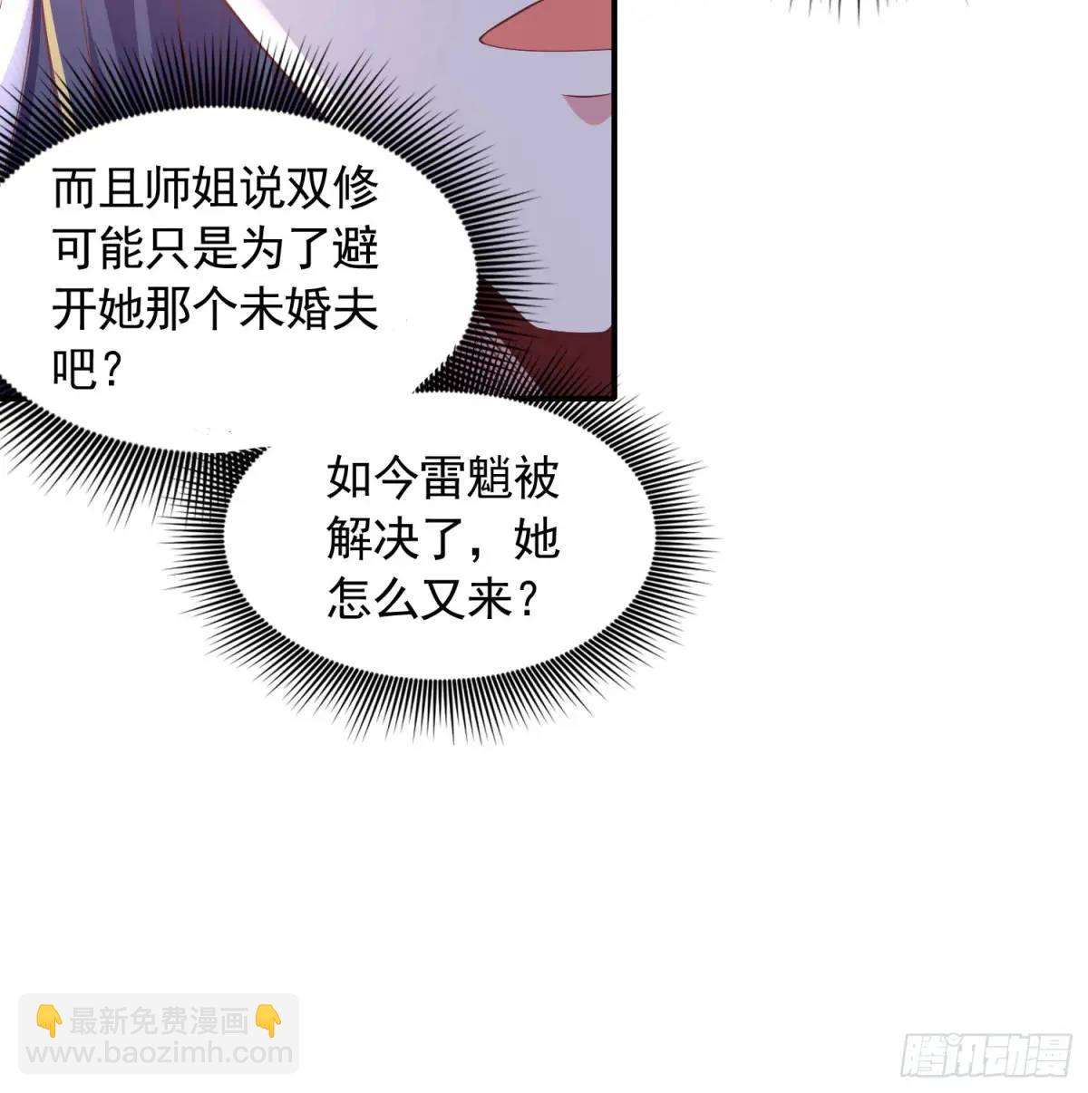 20话师姐帮你登dua郎-第20话