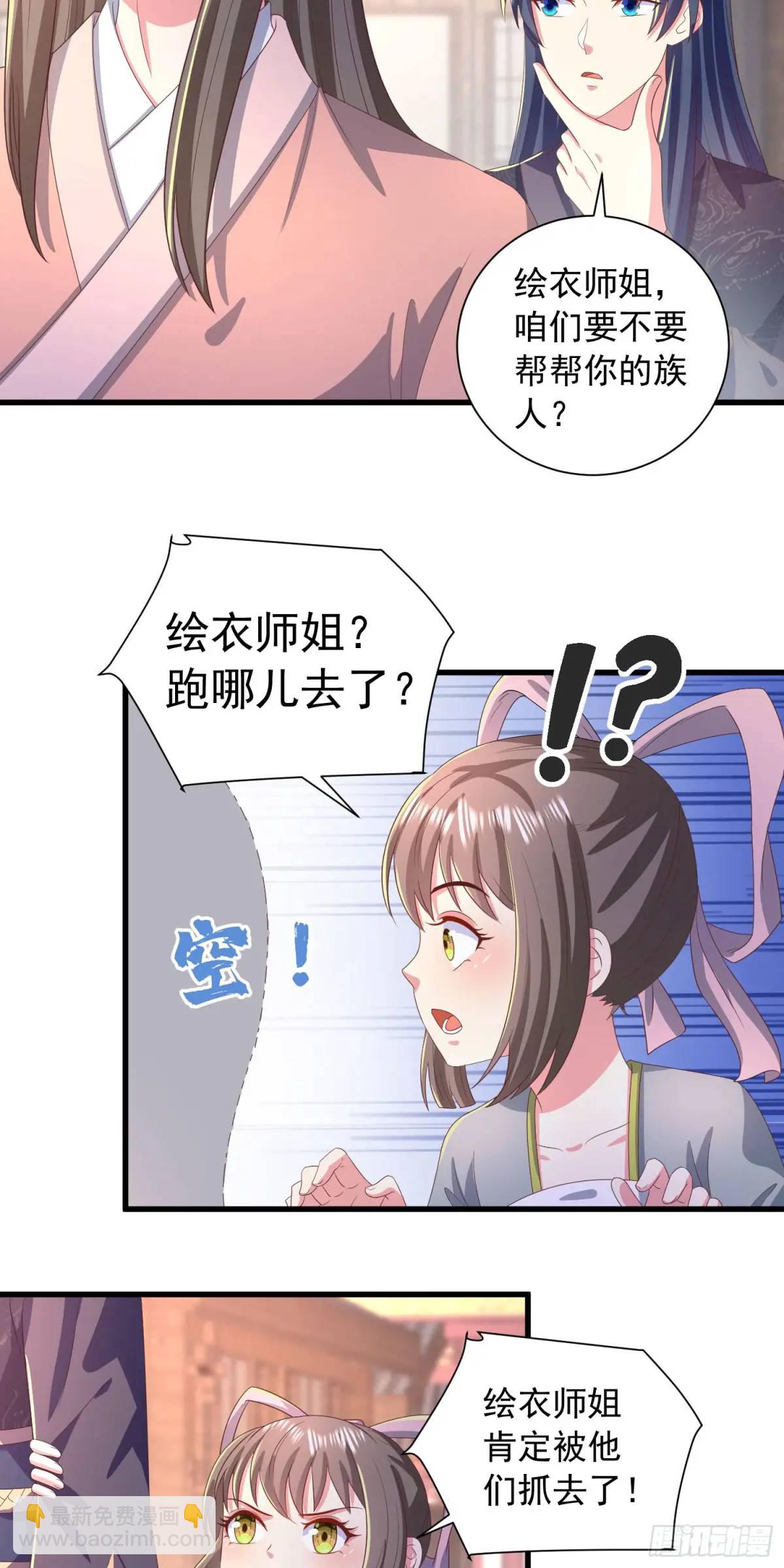 22话被师姐亲了！-第22话