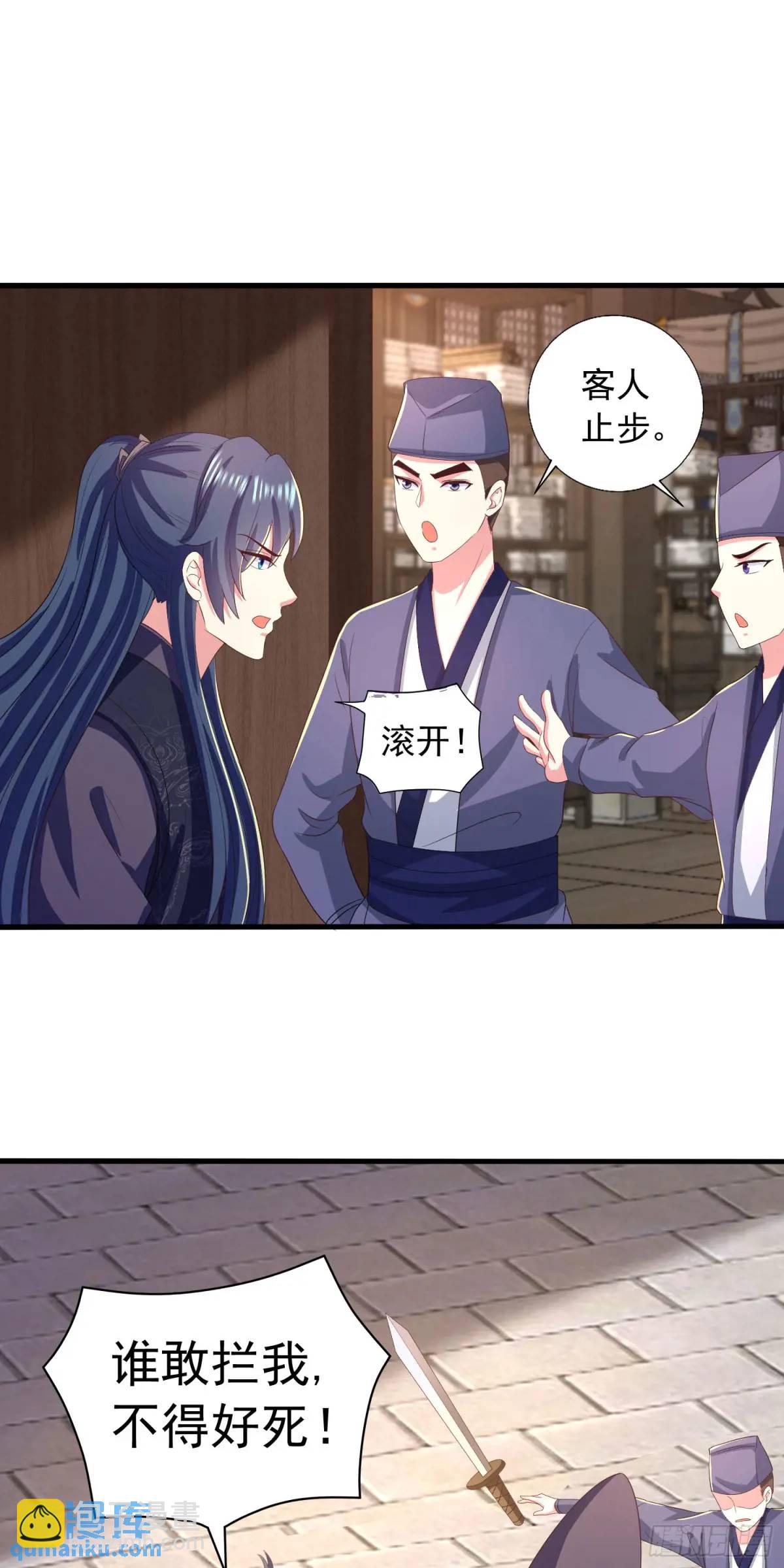 22话被师姐亲了！-第22话