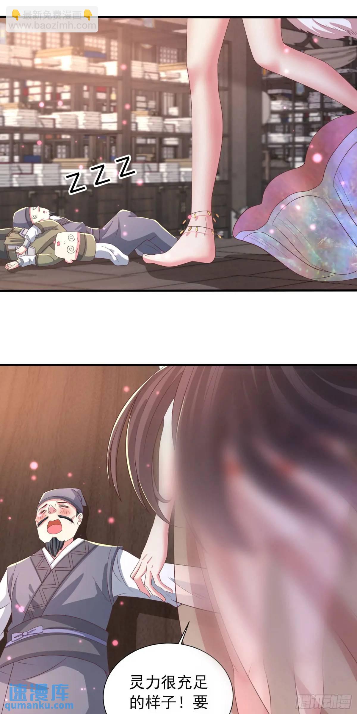 22话被师姐亲了！-第22话