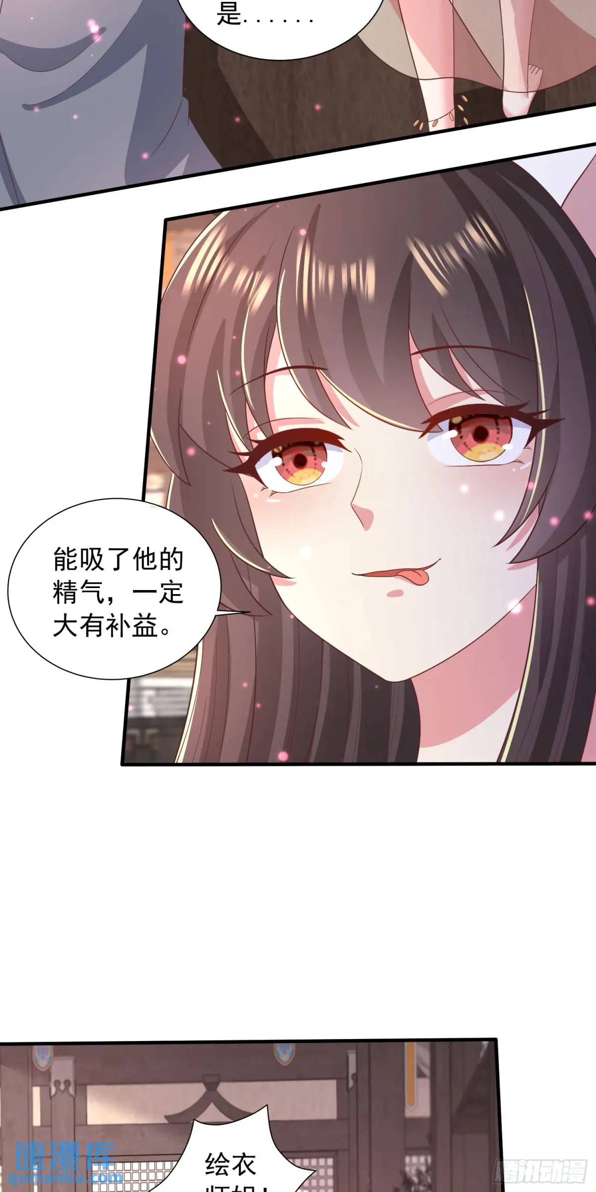 22话被师姐亲了！-第22话