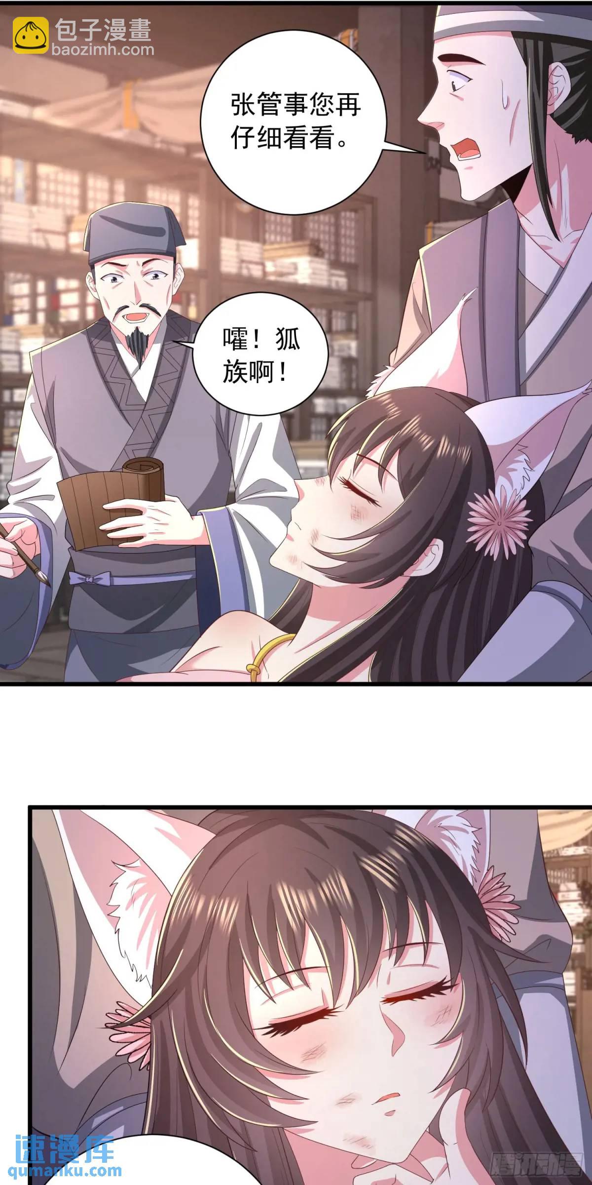 22话被师姐亲了！-第22话