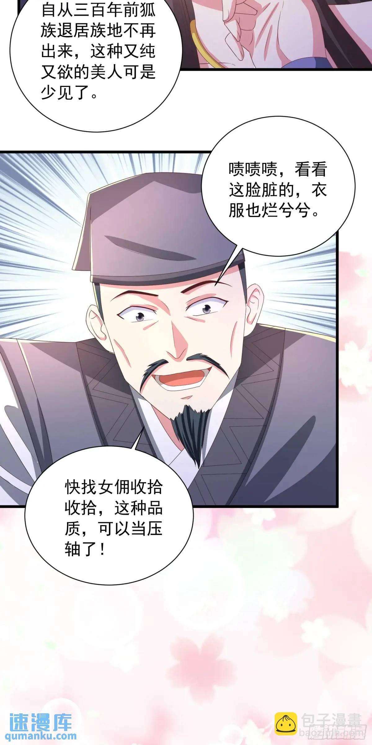 22话被师姐亲了！-第22话