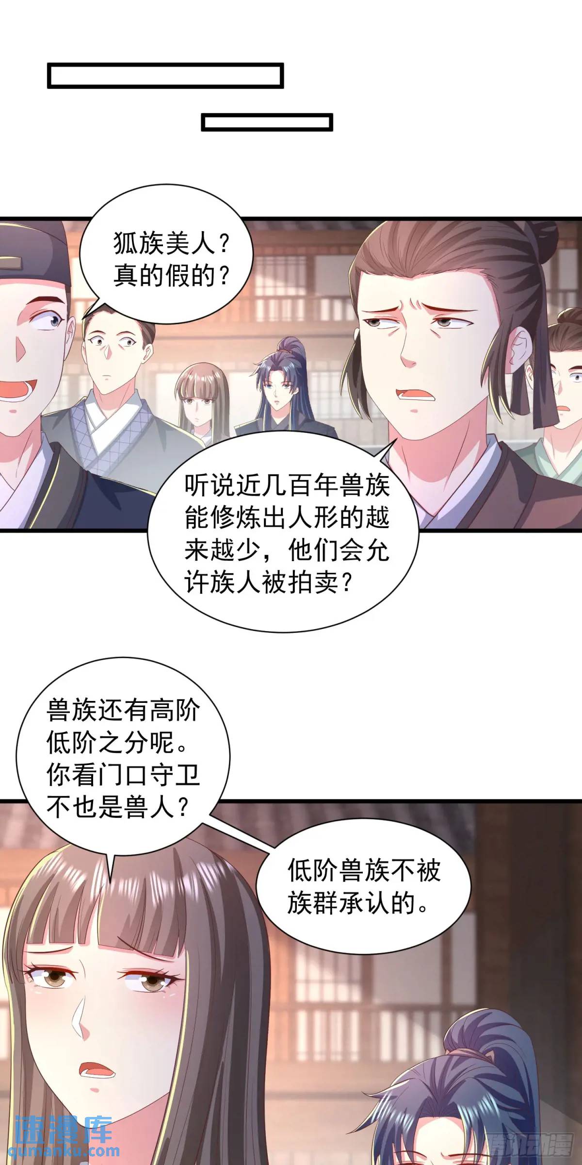 22话被师姐亲了！-第22话