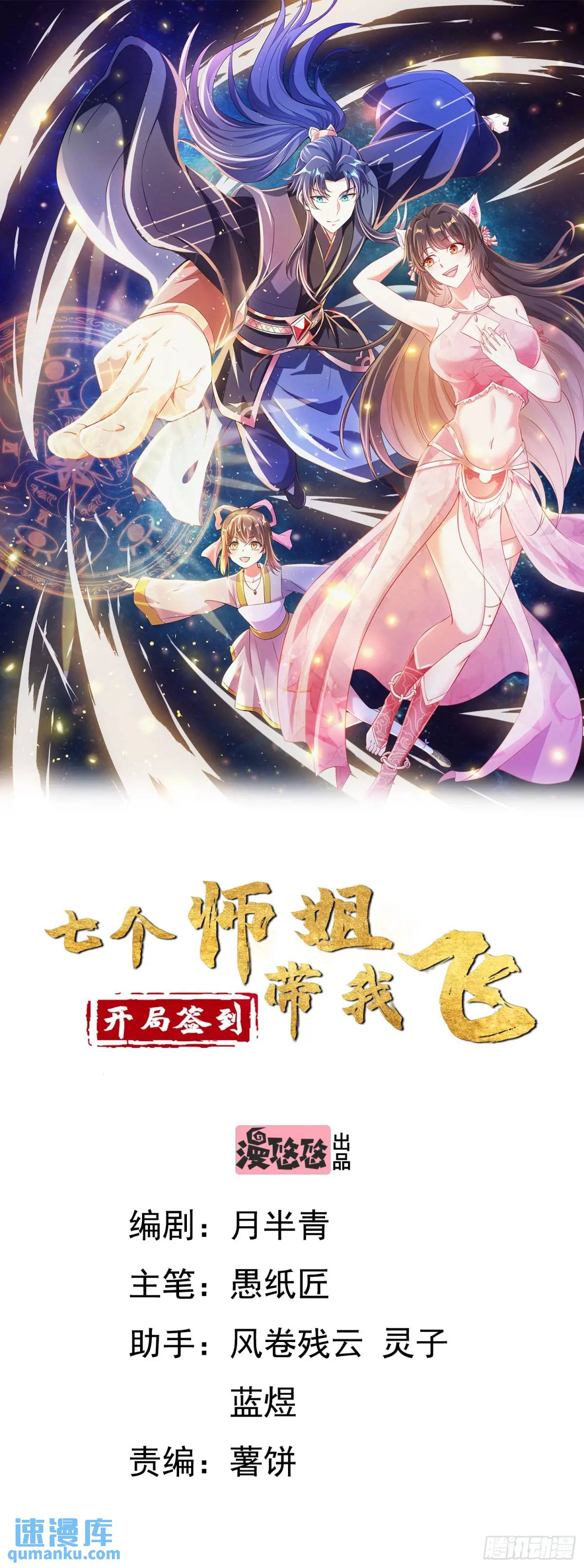 24话想要吗？想！-第24话