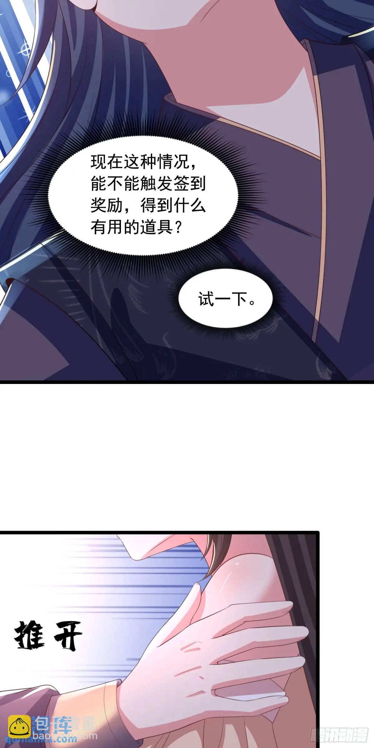 24话想要吗？想！-第24话
