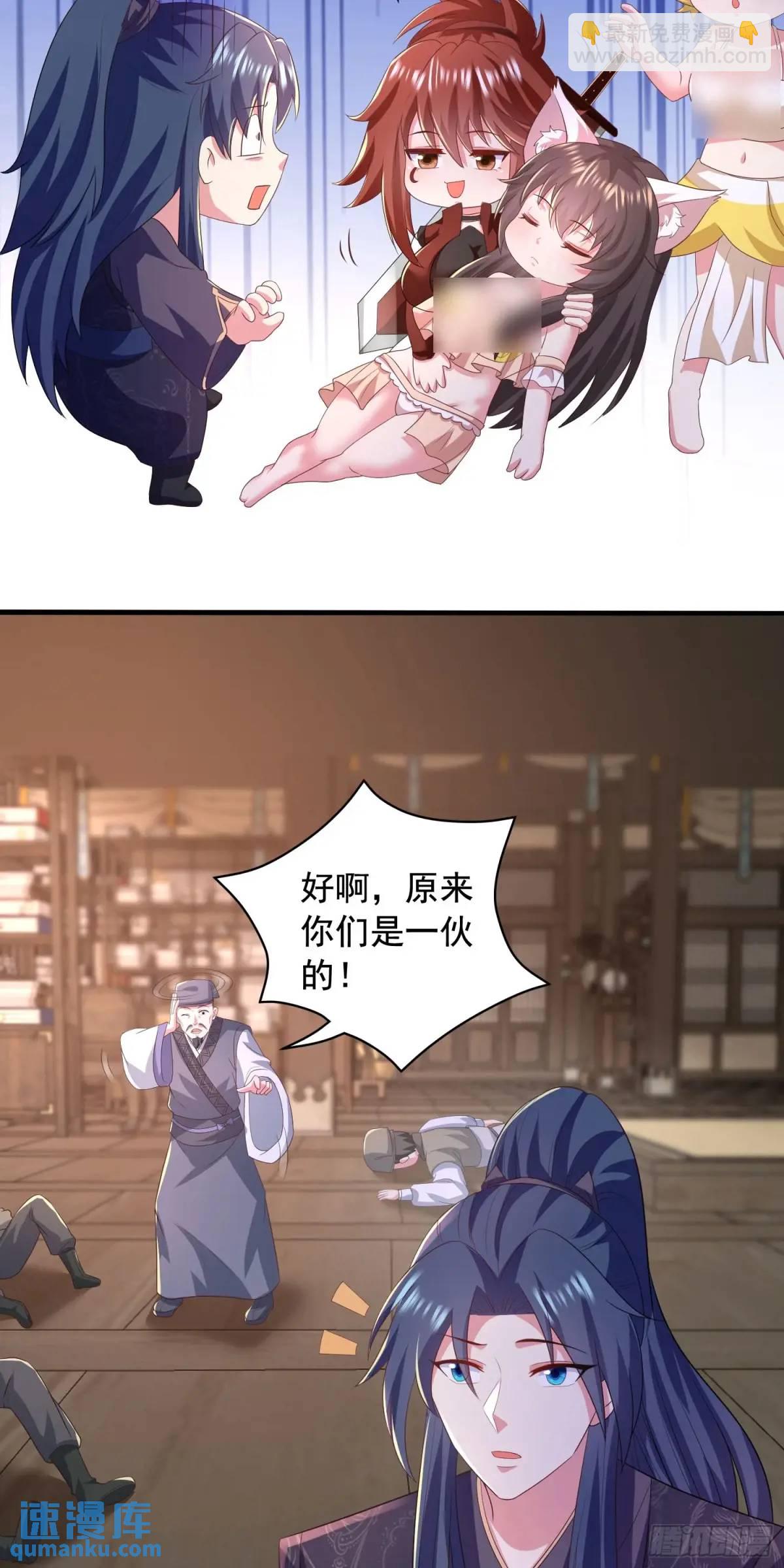 24话想要吗？想！-第24话