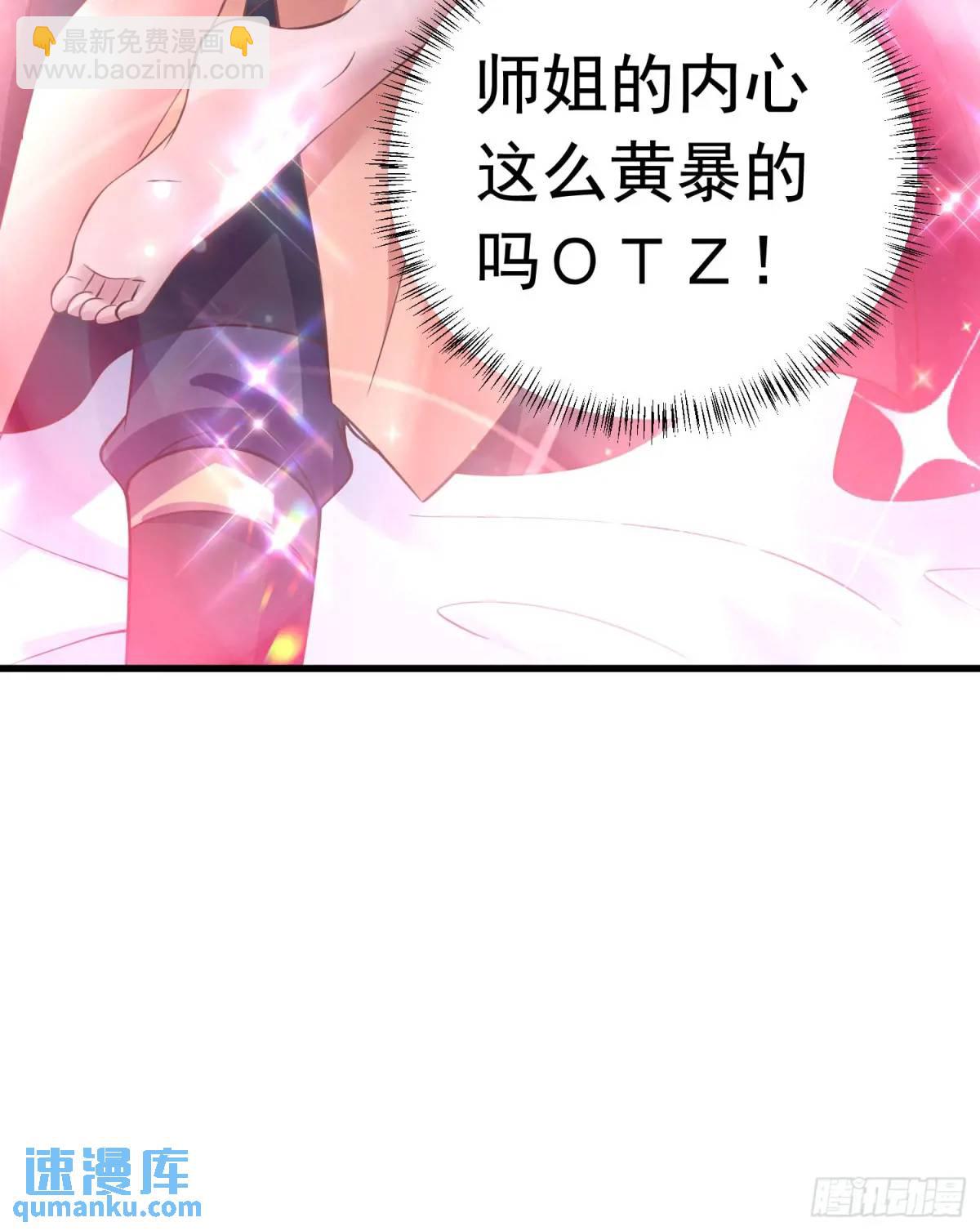 24话想要吗？想！-第24话
