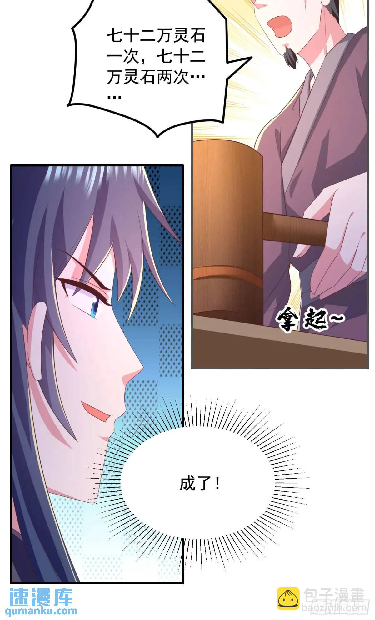 26话拍卖会，美女打架！-第26话