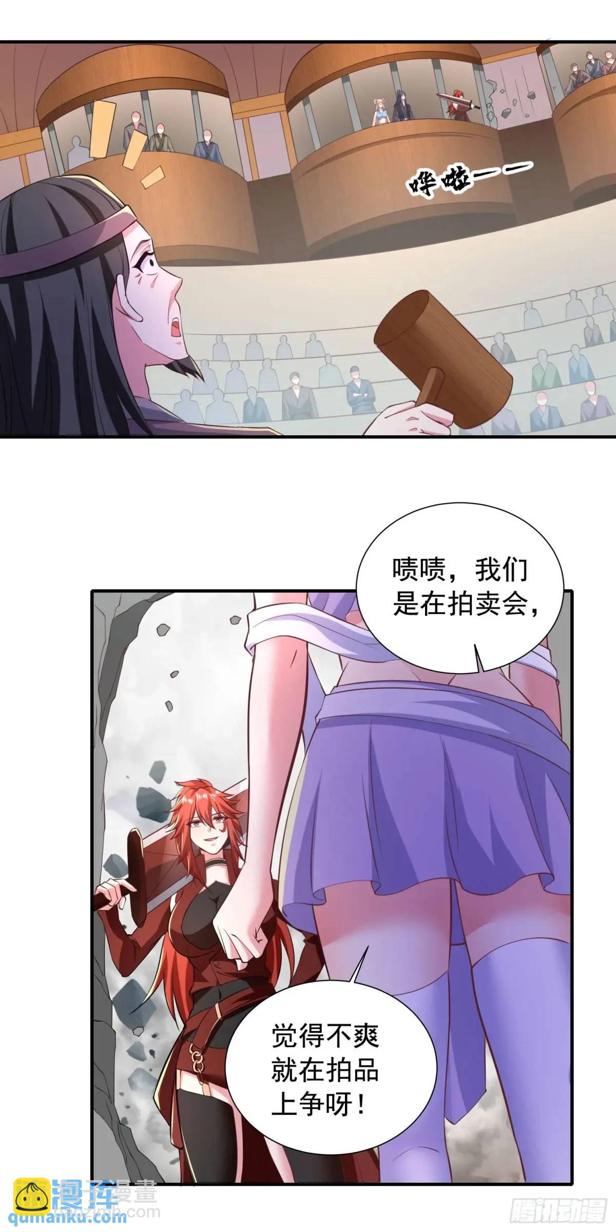 26话拍卖会，美女打架！-第26话