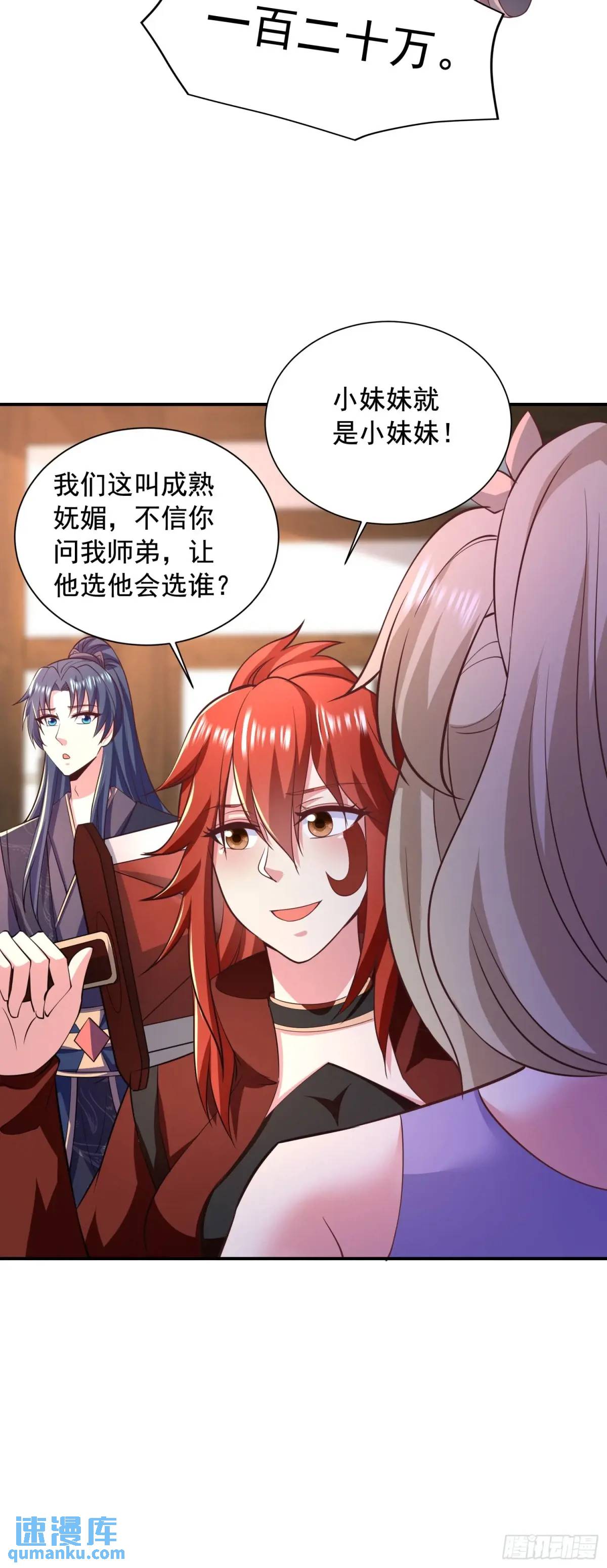 26话拍卖会，美女打架！-第26话