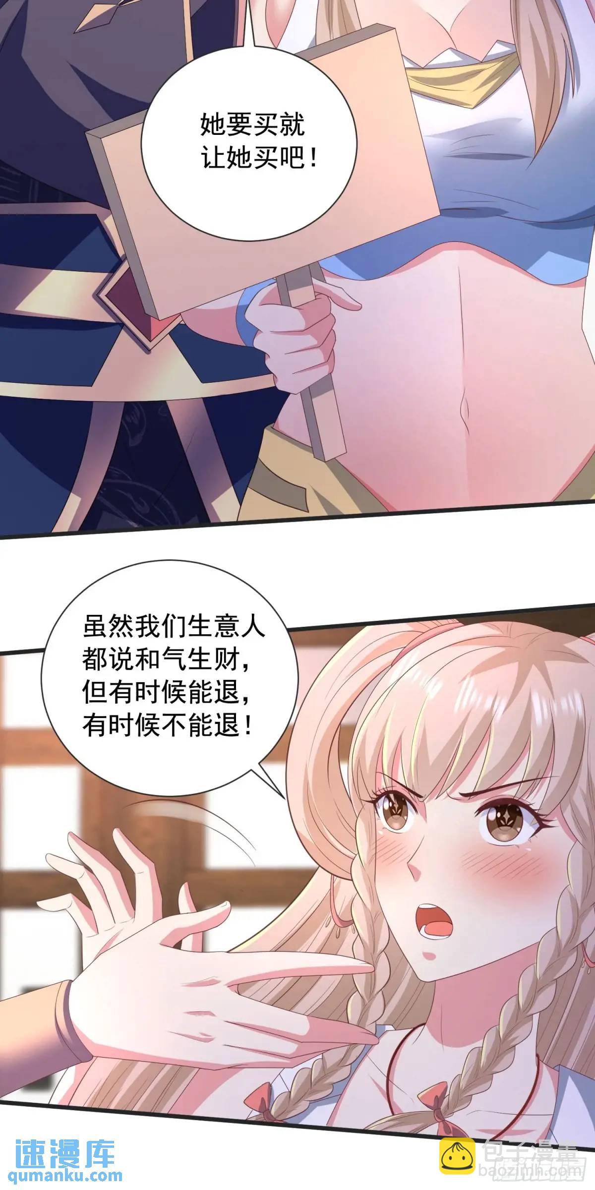 26话拍卖会，美女打架！-第26话