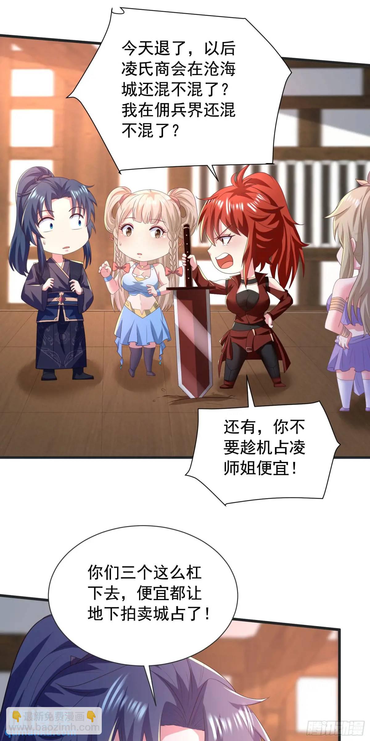 26话拍卖会，美女打架！-第26话