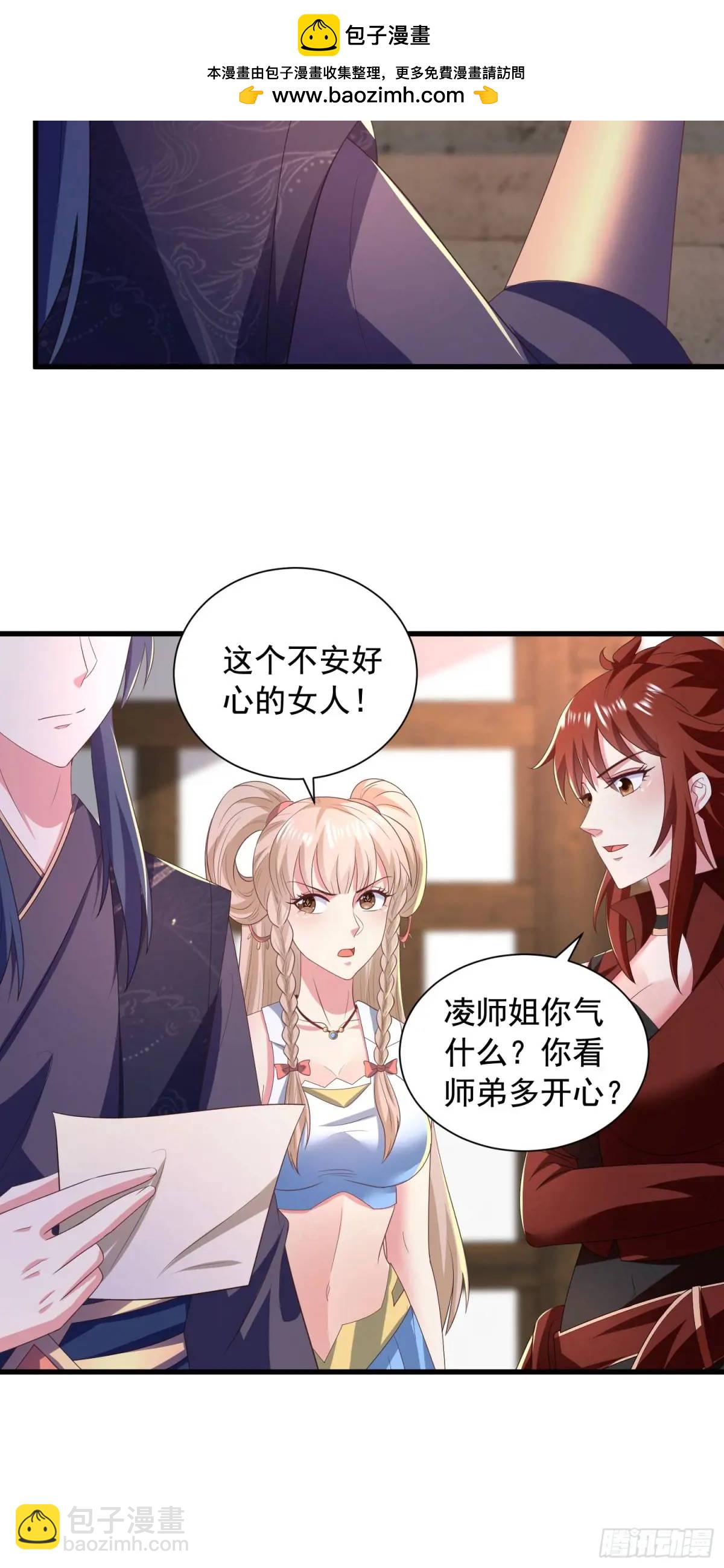 26话拍卖会，美女打架！-第26话