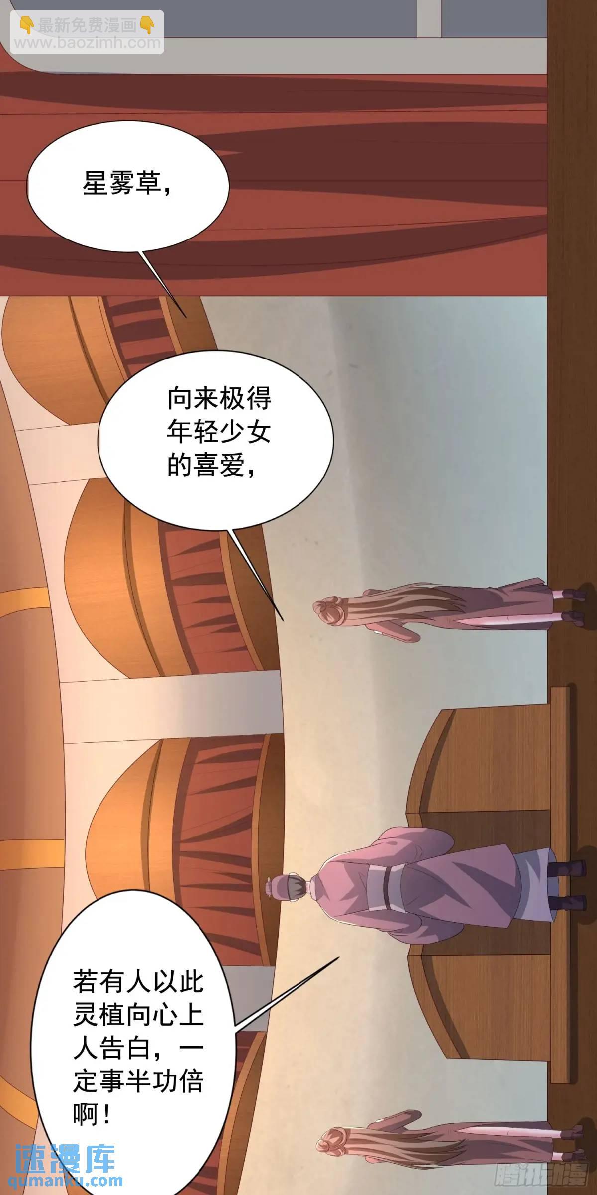 26话拍卖会，美女打架！-第26话
