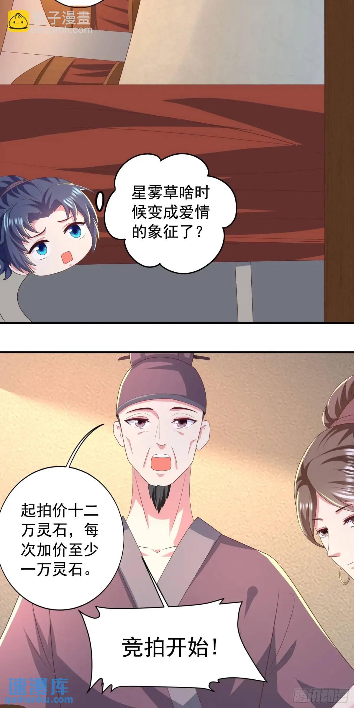 26话拍卖会，美女打架！-第26话