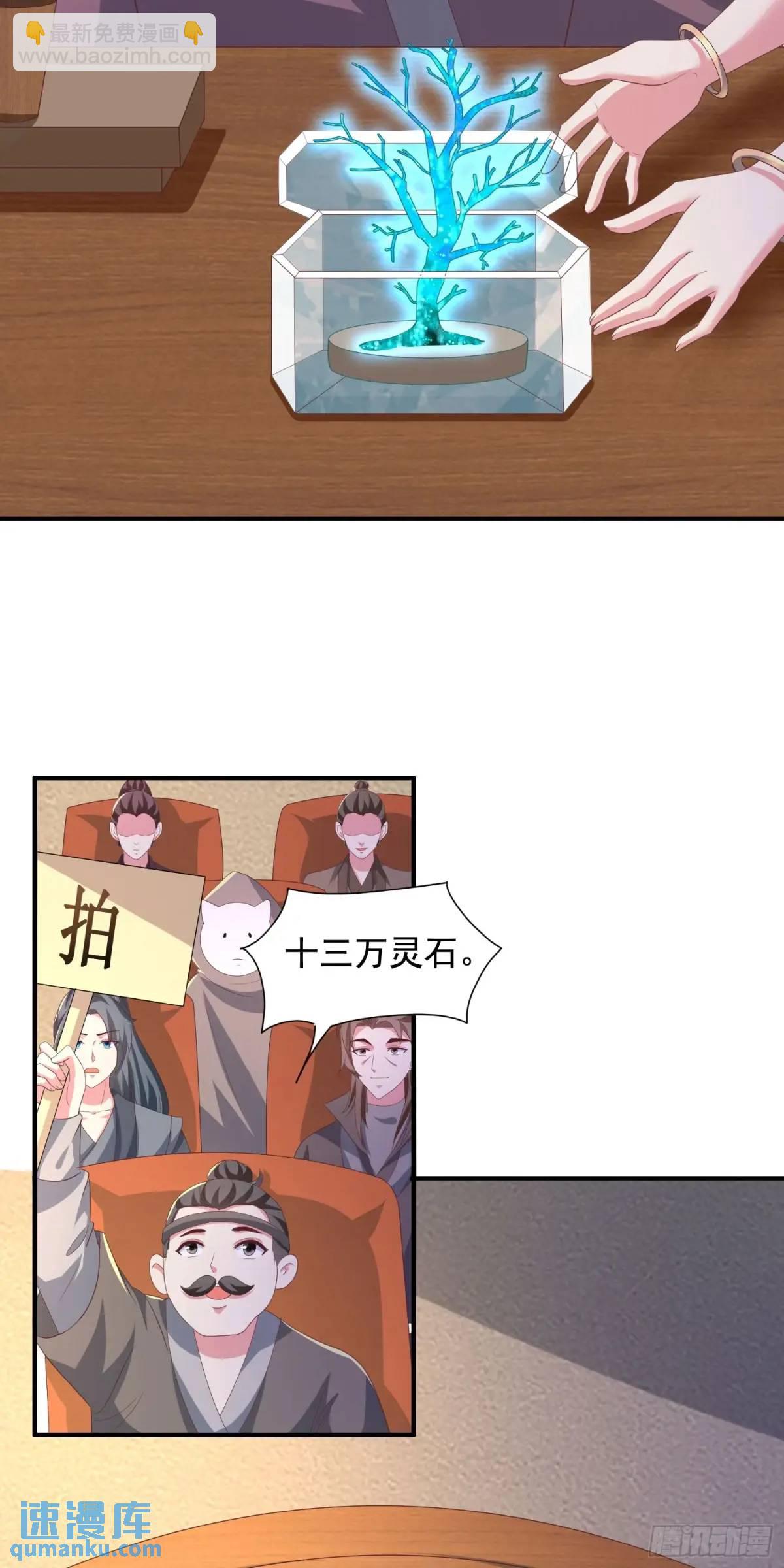 26话拍卖会，美女打架！-第26话