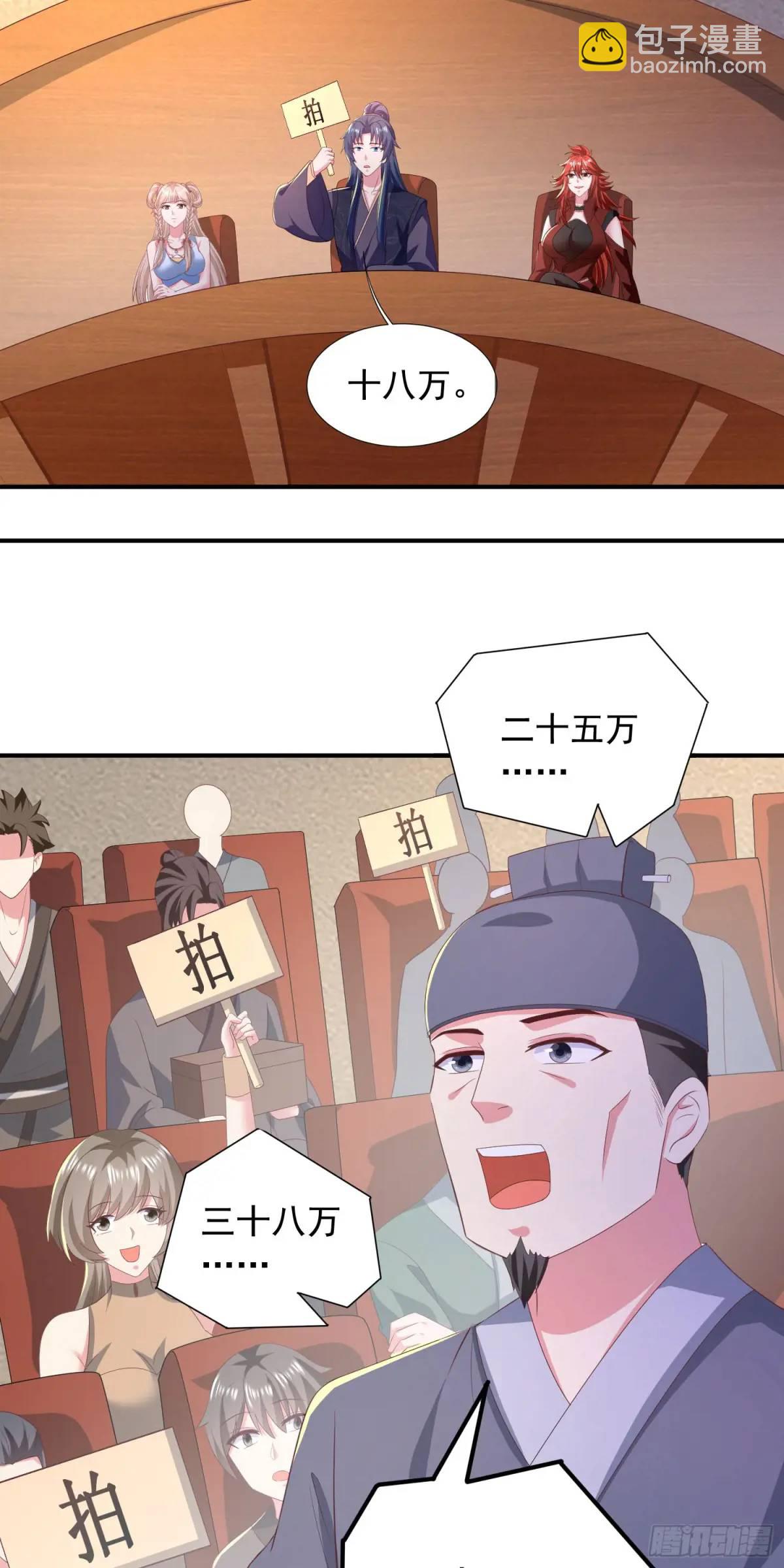 26话拍卖会，美女打架！-第26话