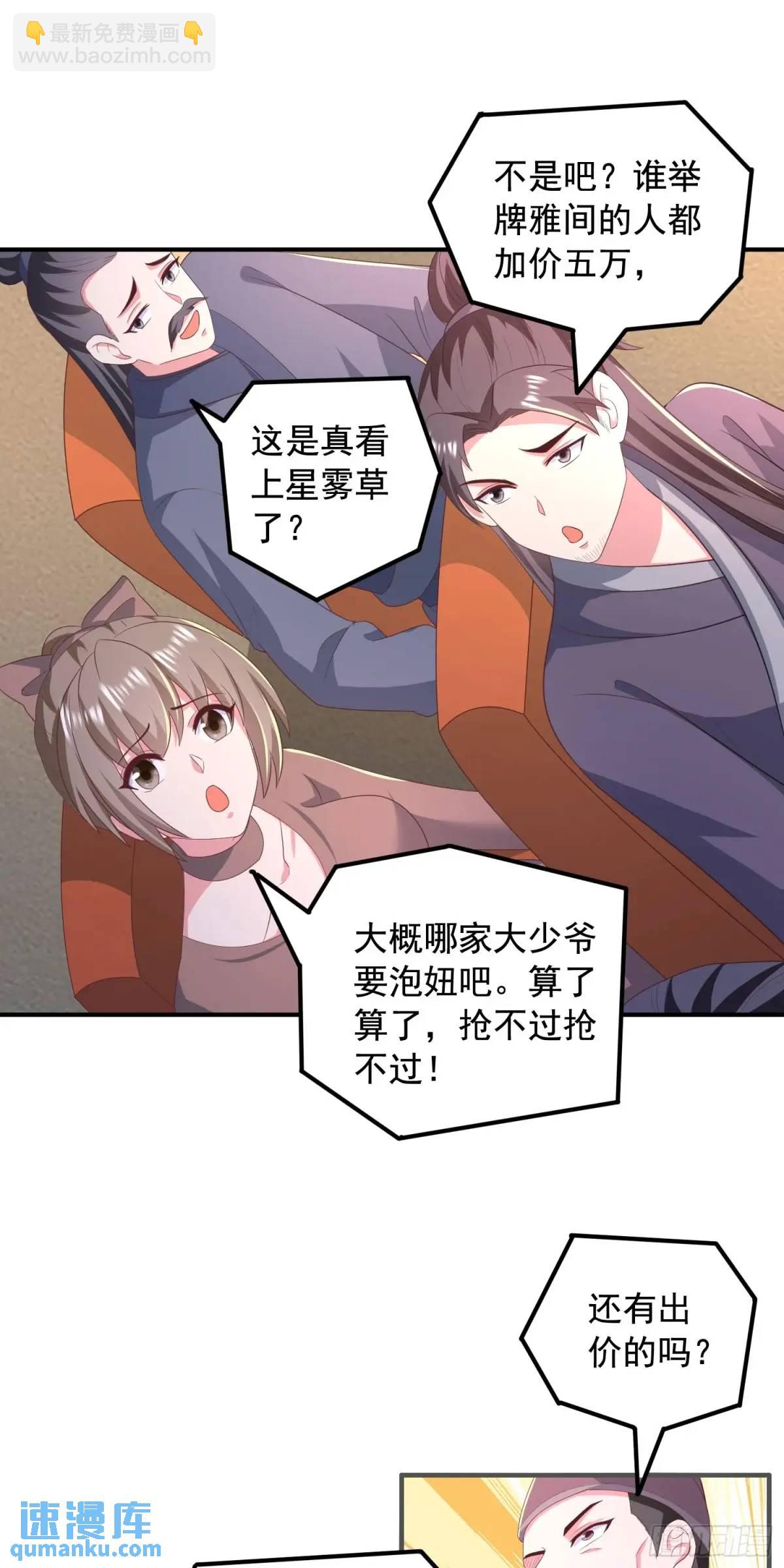 26话拍卖会，美女打架！-第26话