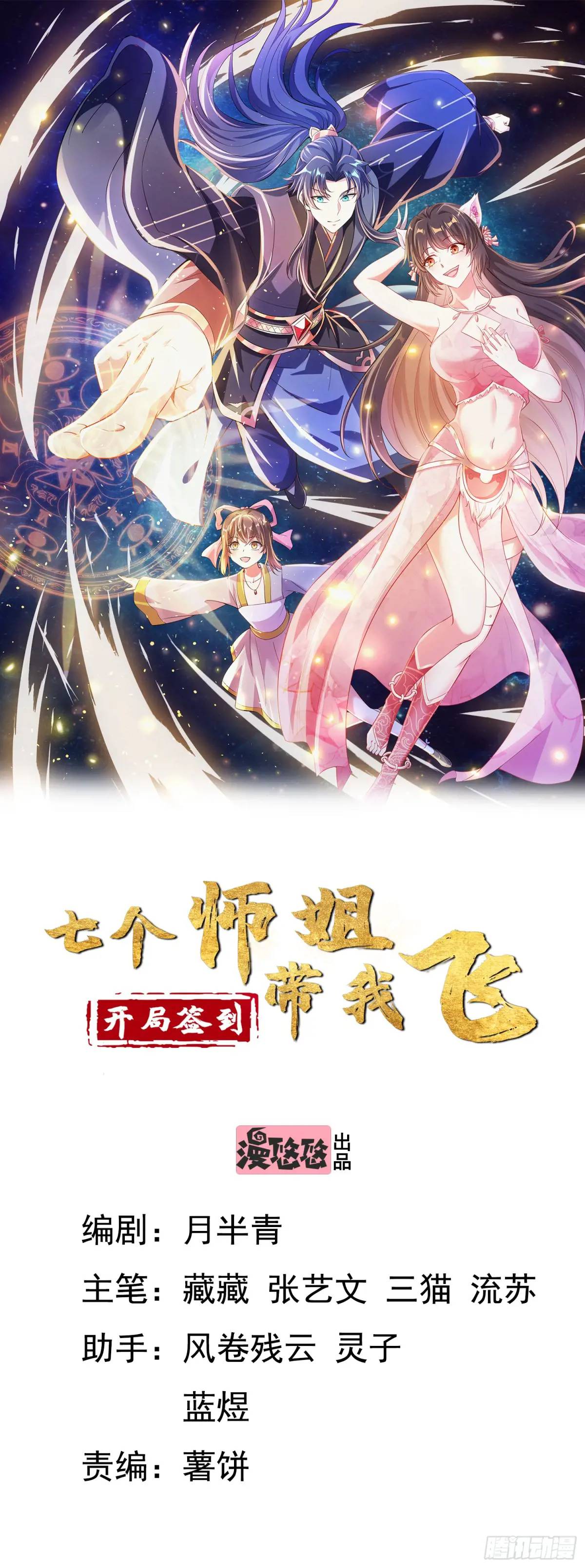 28风婷云被扒光衣服(1/2)-第28话