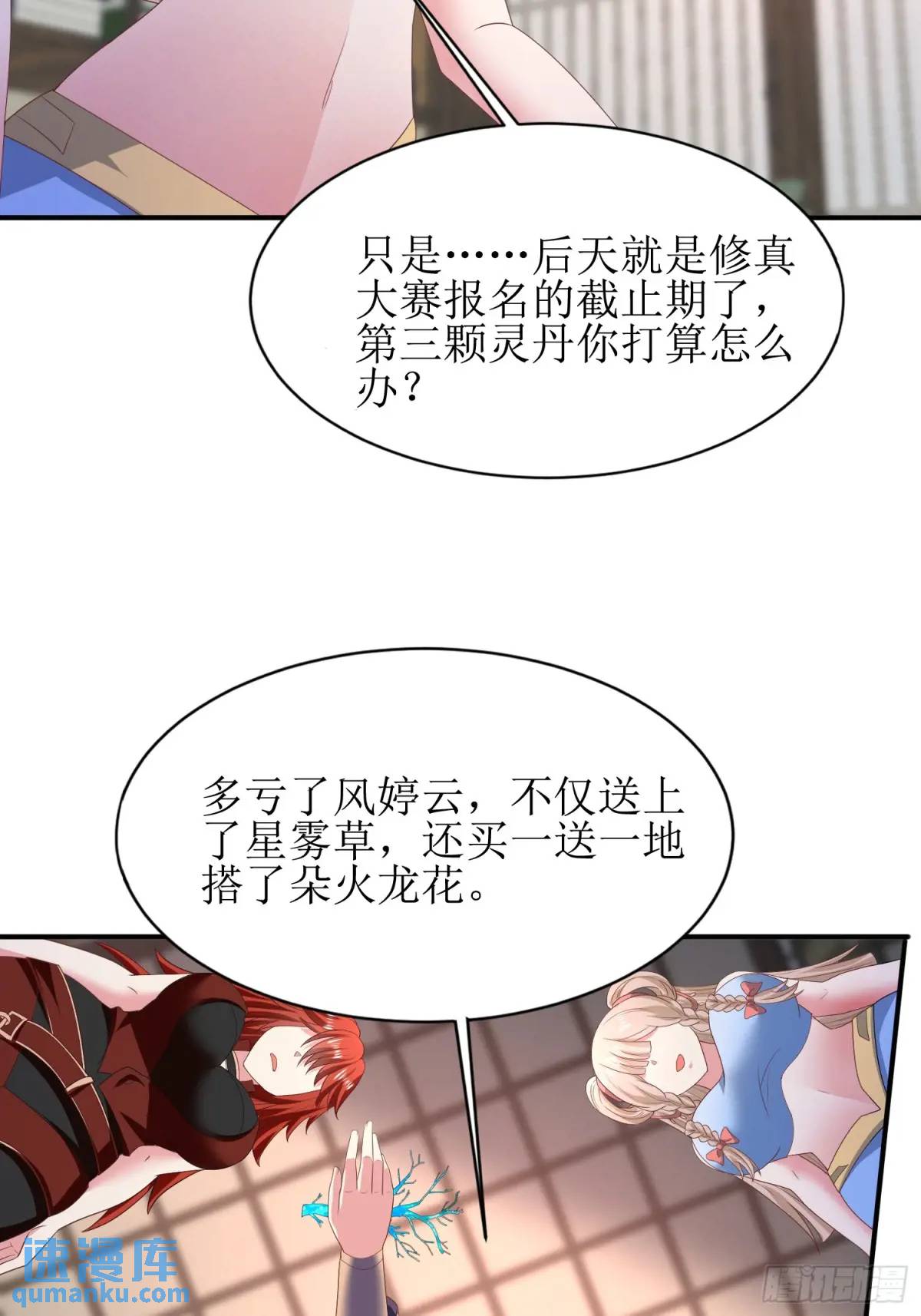 28风婷云被扒光衣服(1/2)-第28话