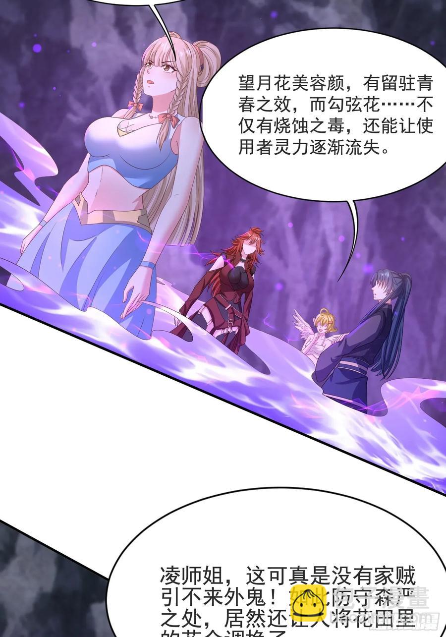 30萧恒表白风婷云-第30话