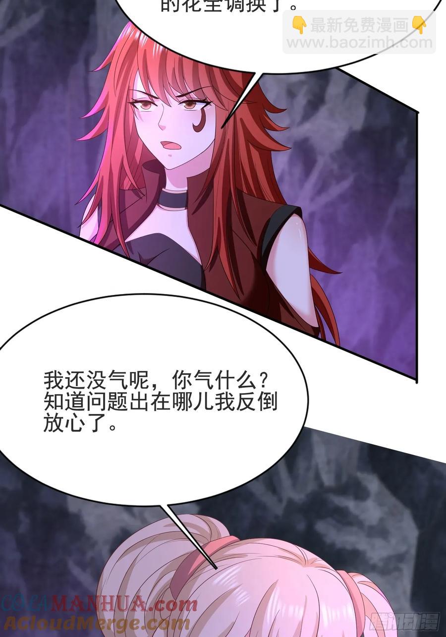 30萧恒表白风婷云-第30话